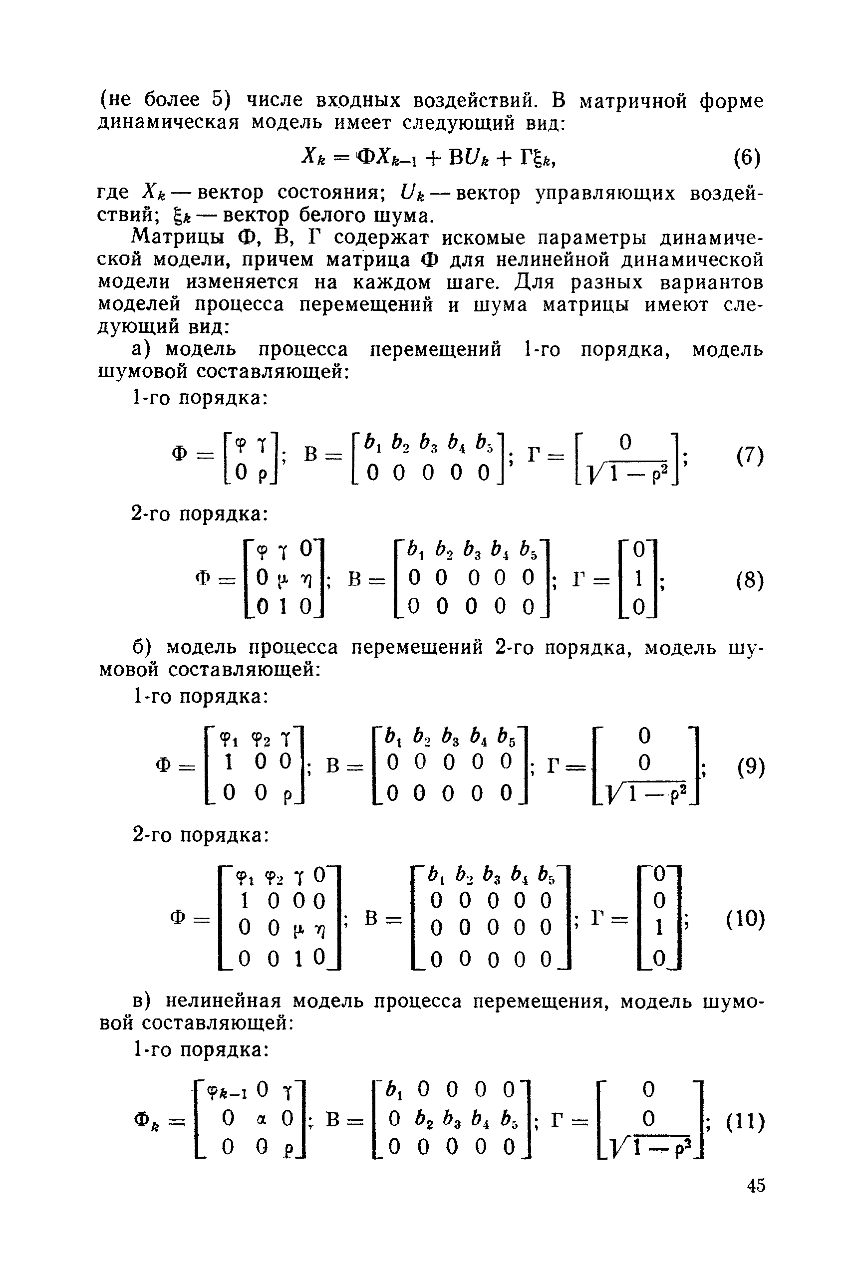 П 53-90/ВНИИГ