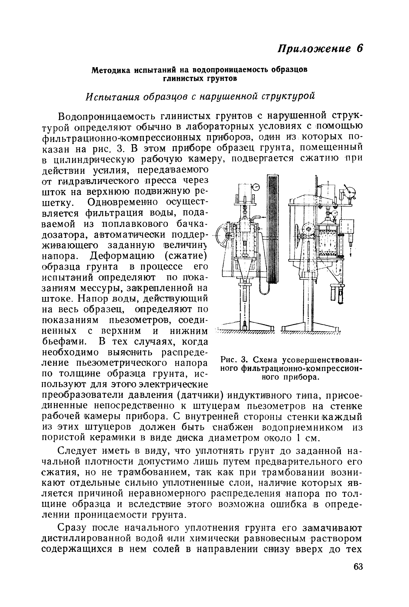 П 82-79/ВНИИГ