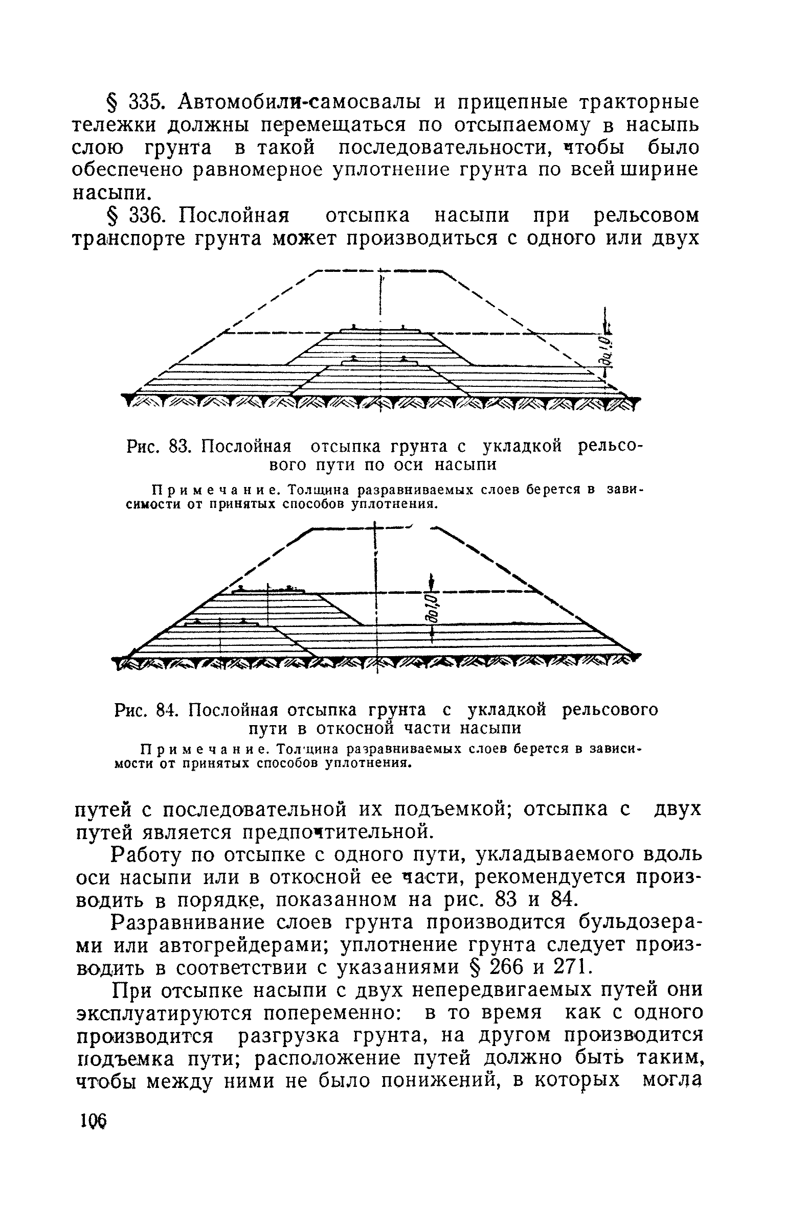 СН 61-59