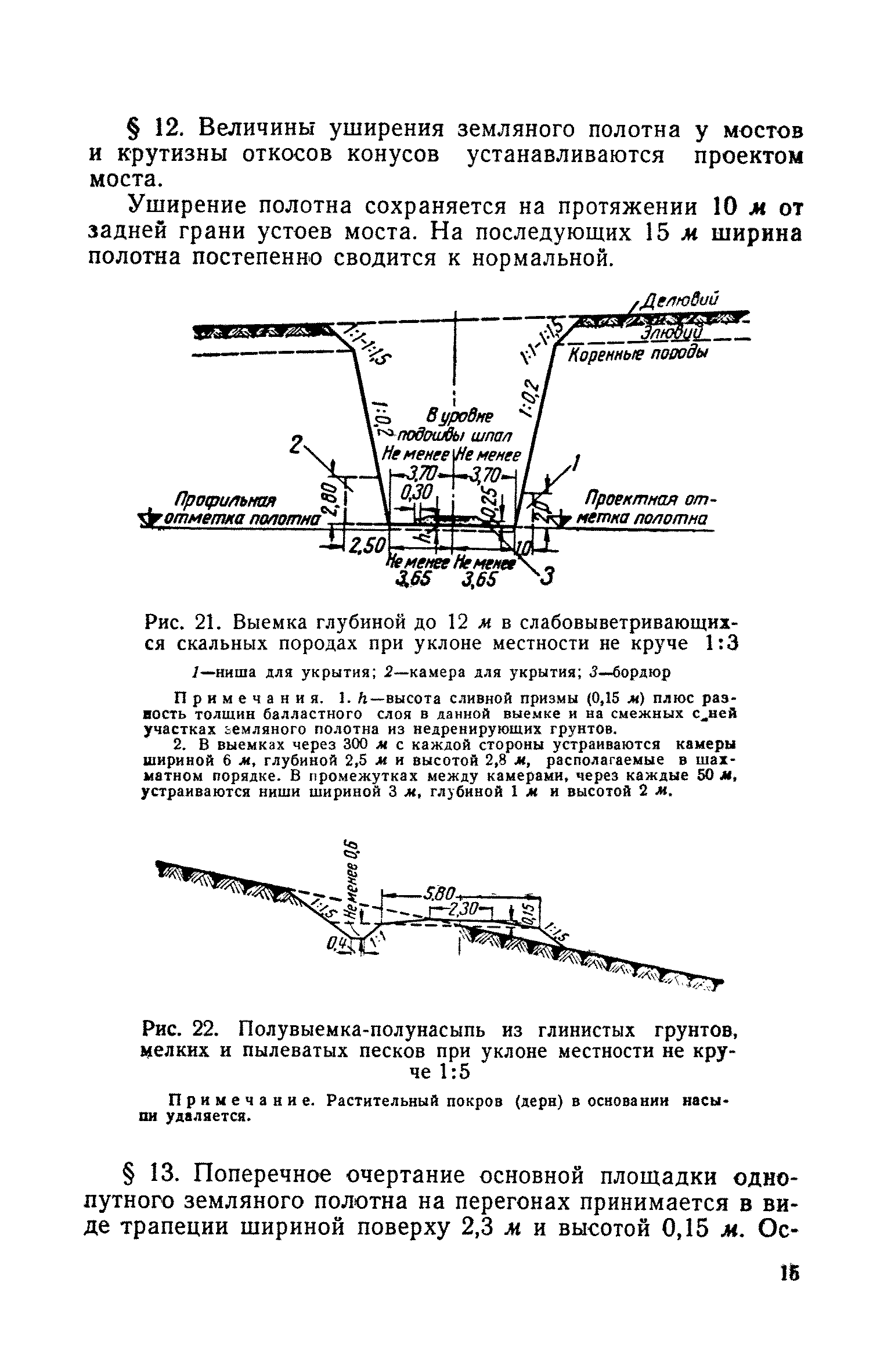 СН 61-59