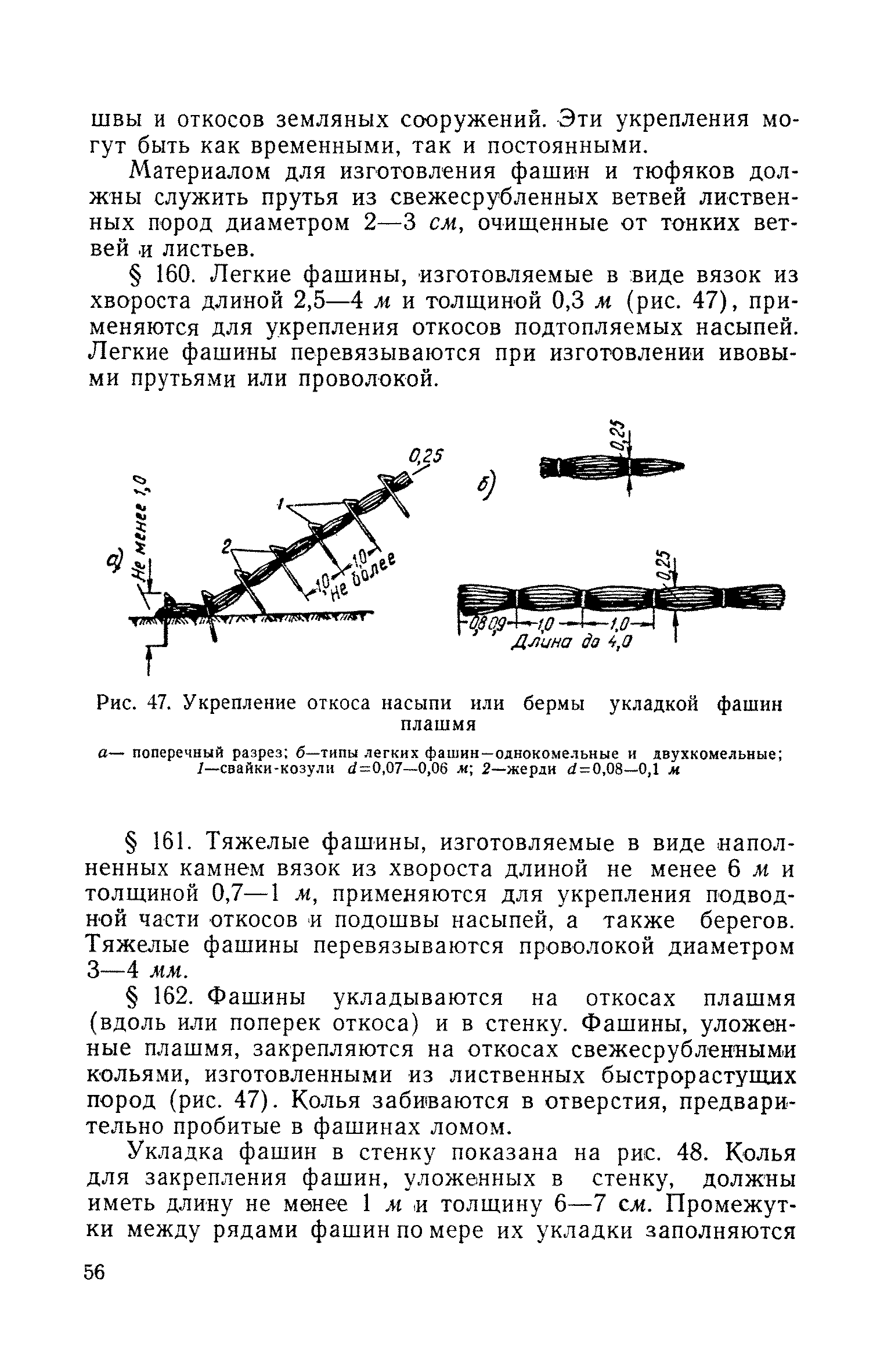 СН 61-59