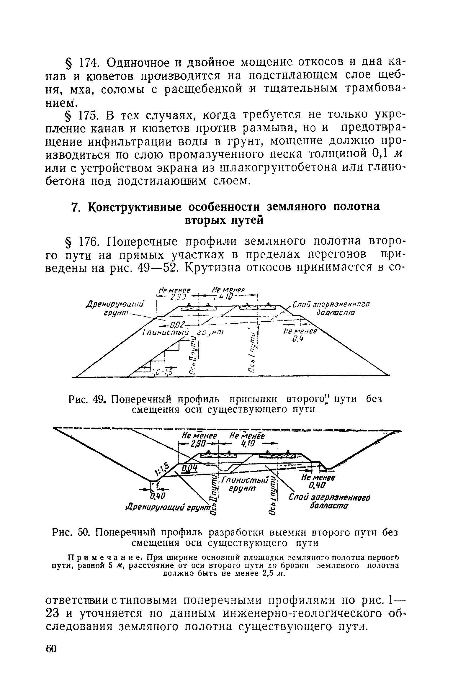 СН 61-59