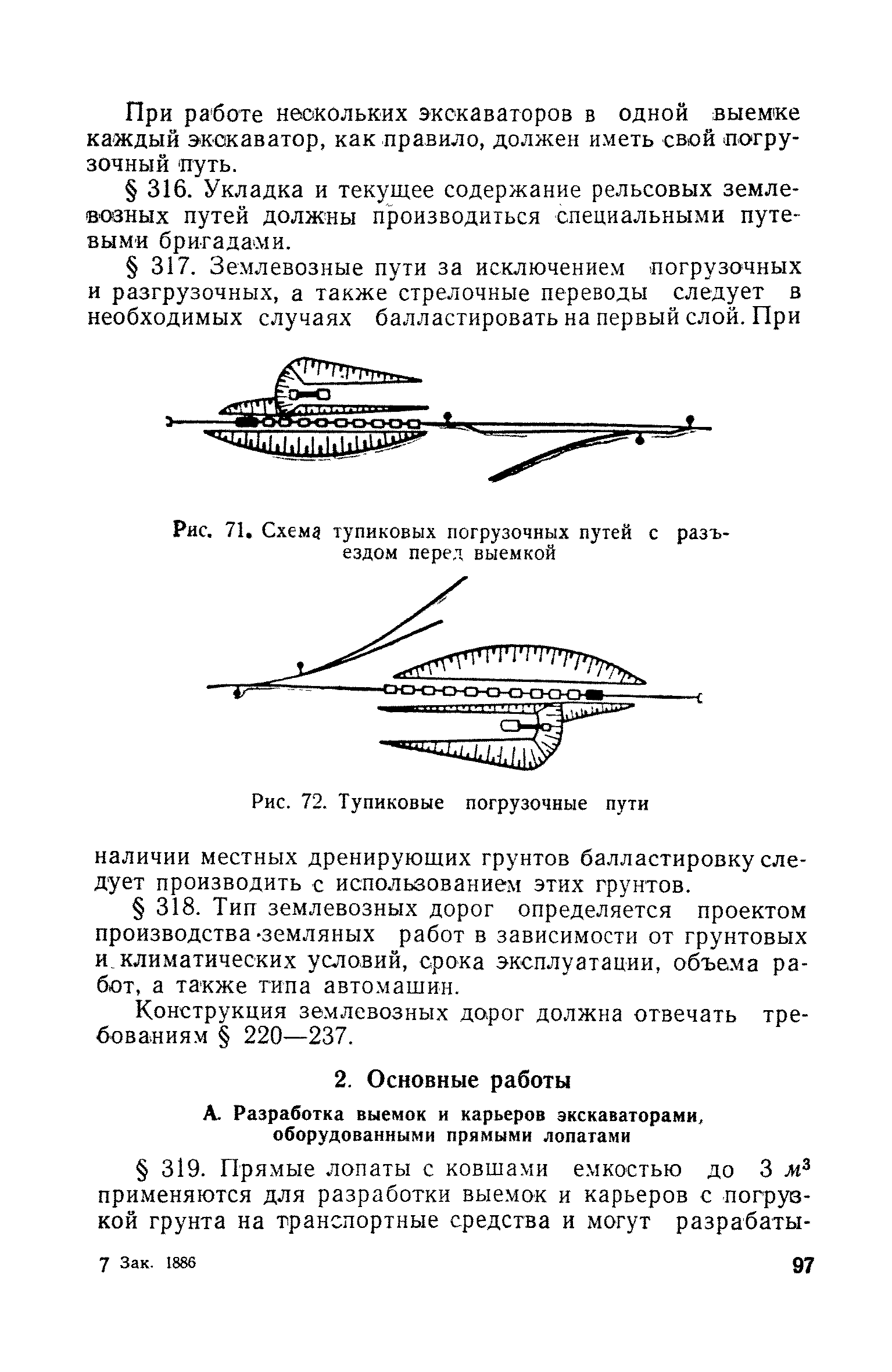 СН 61-59