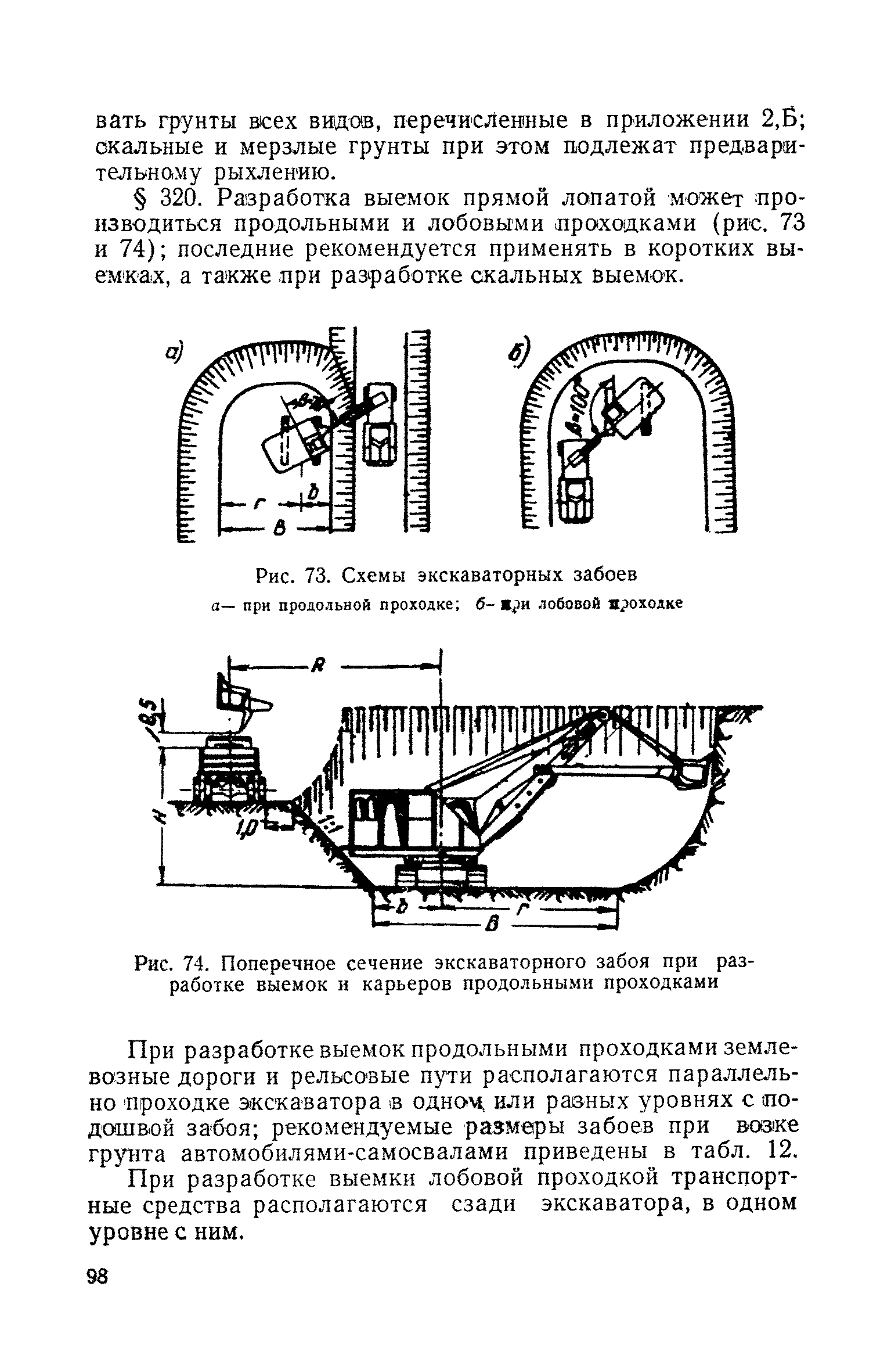 СН 61-59