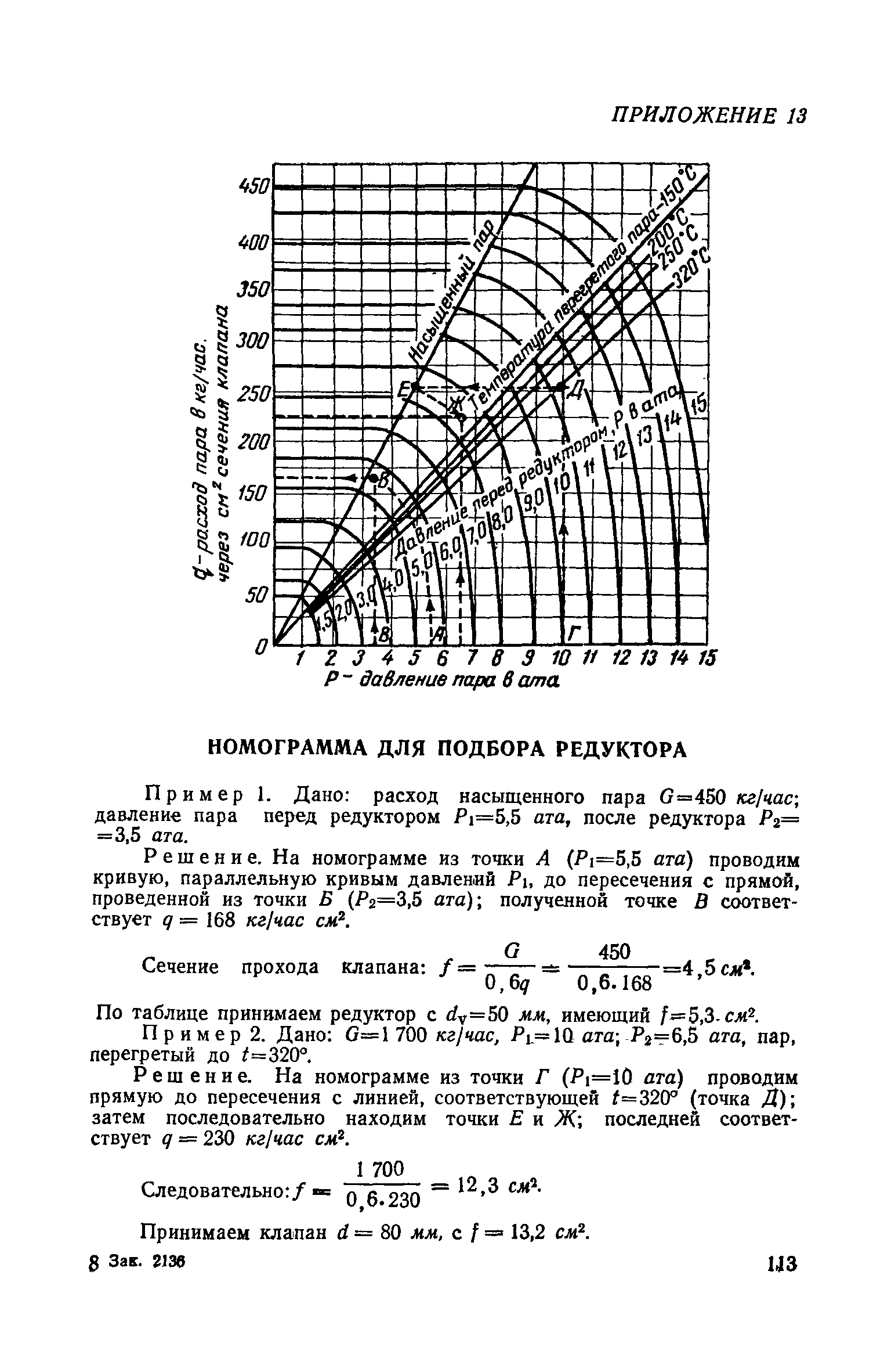 СН 7-57