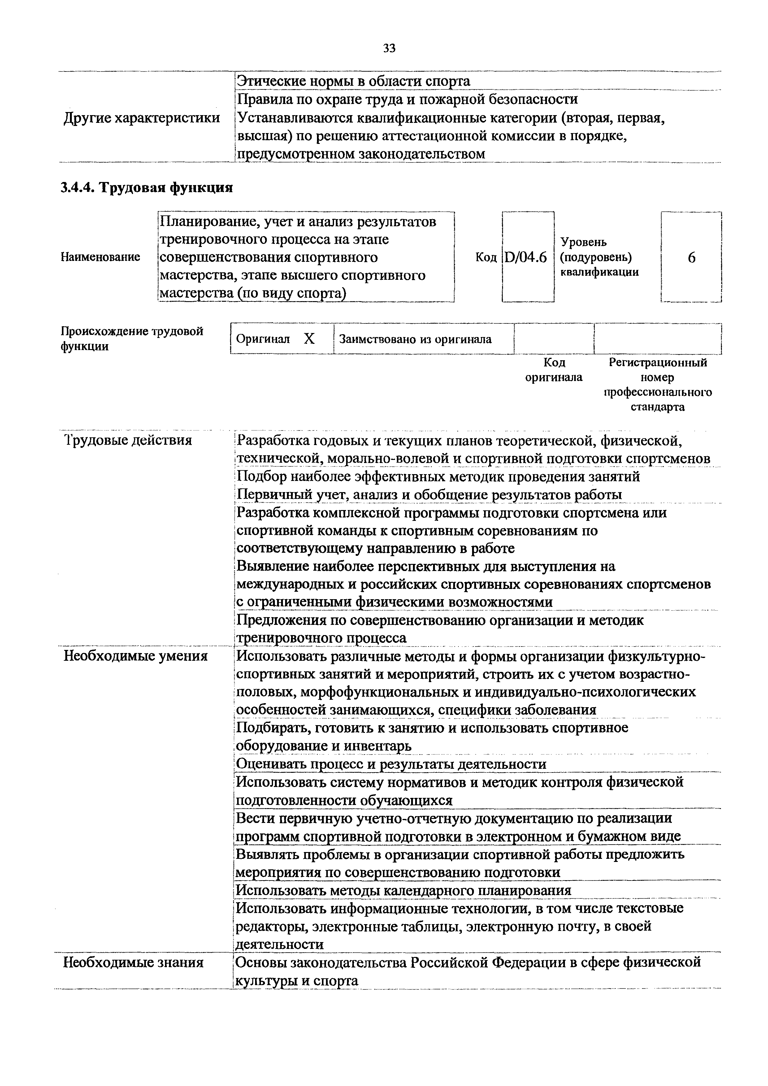 Приказ 528н