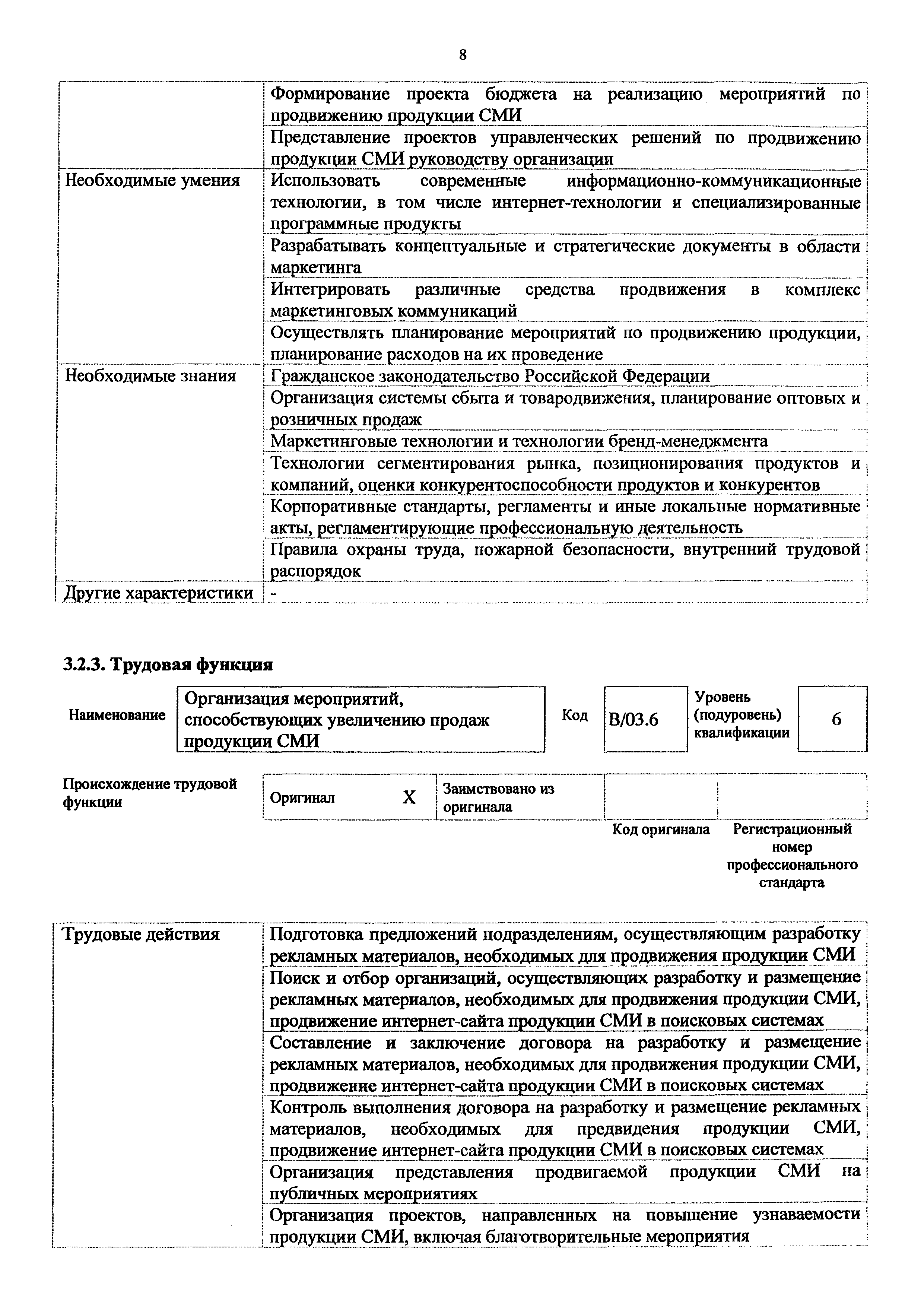 Приказ 535н