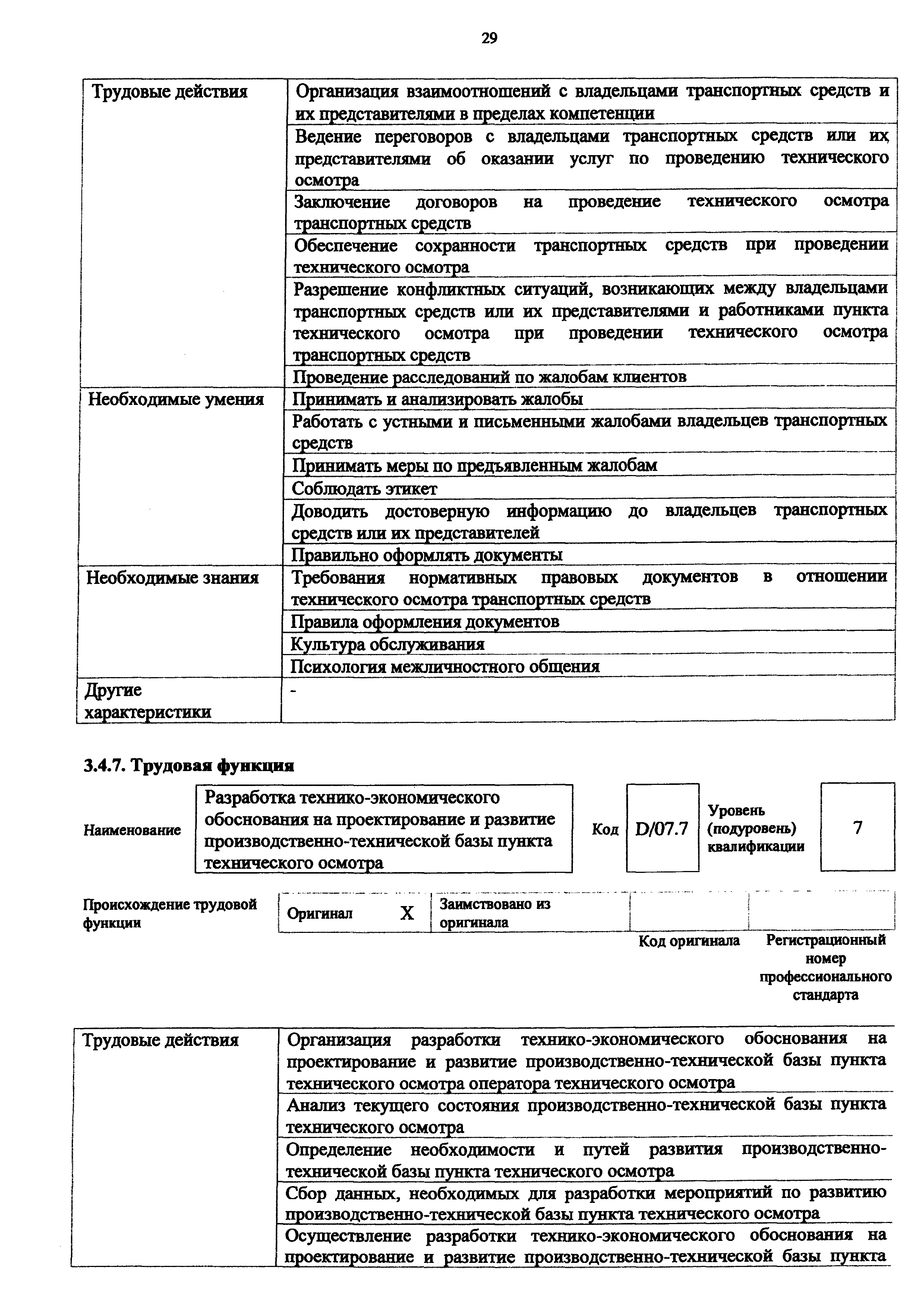 Приказ 187н