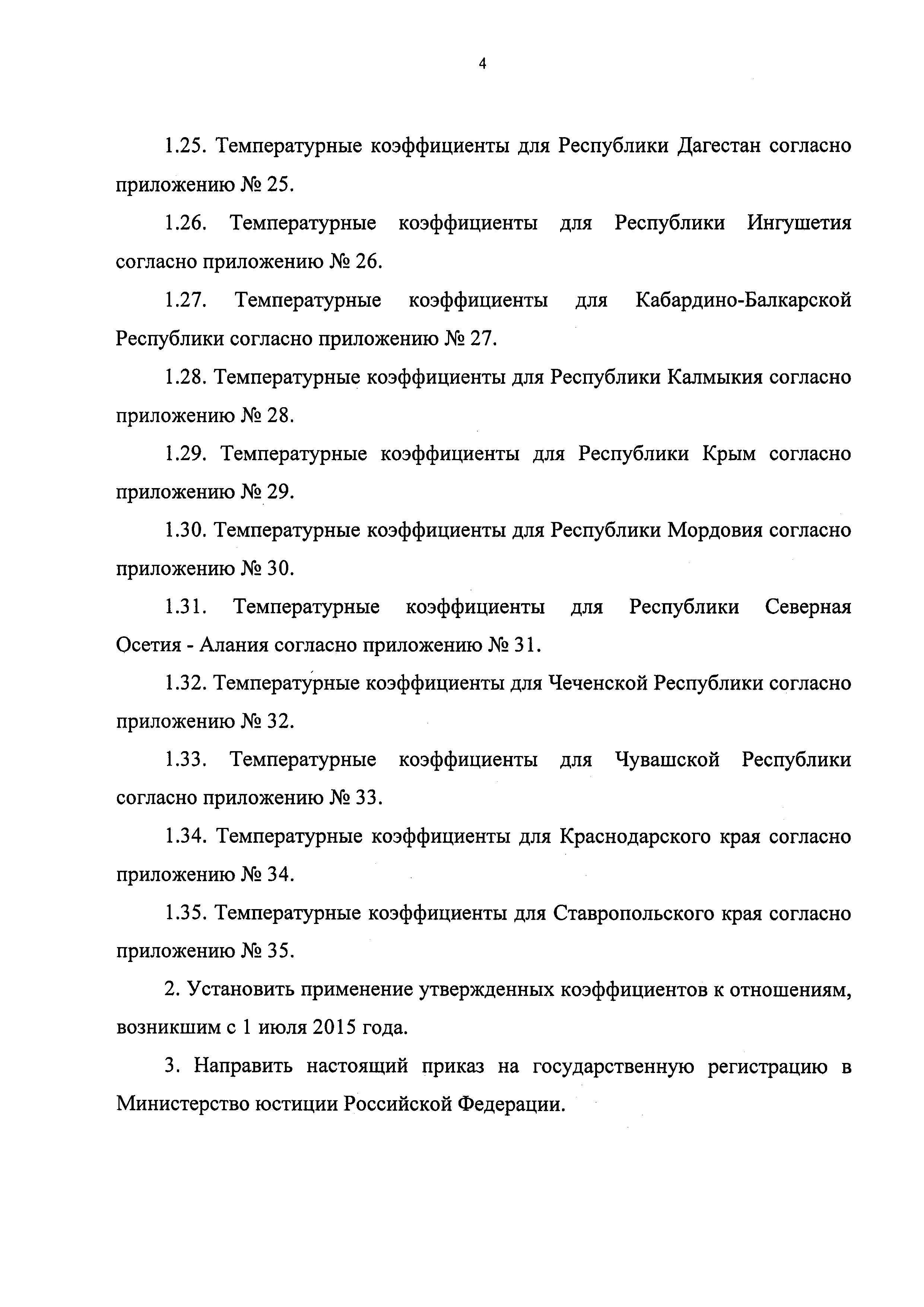 Приказ 578