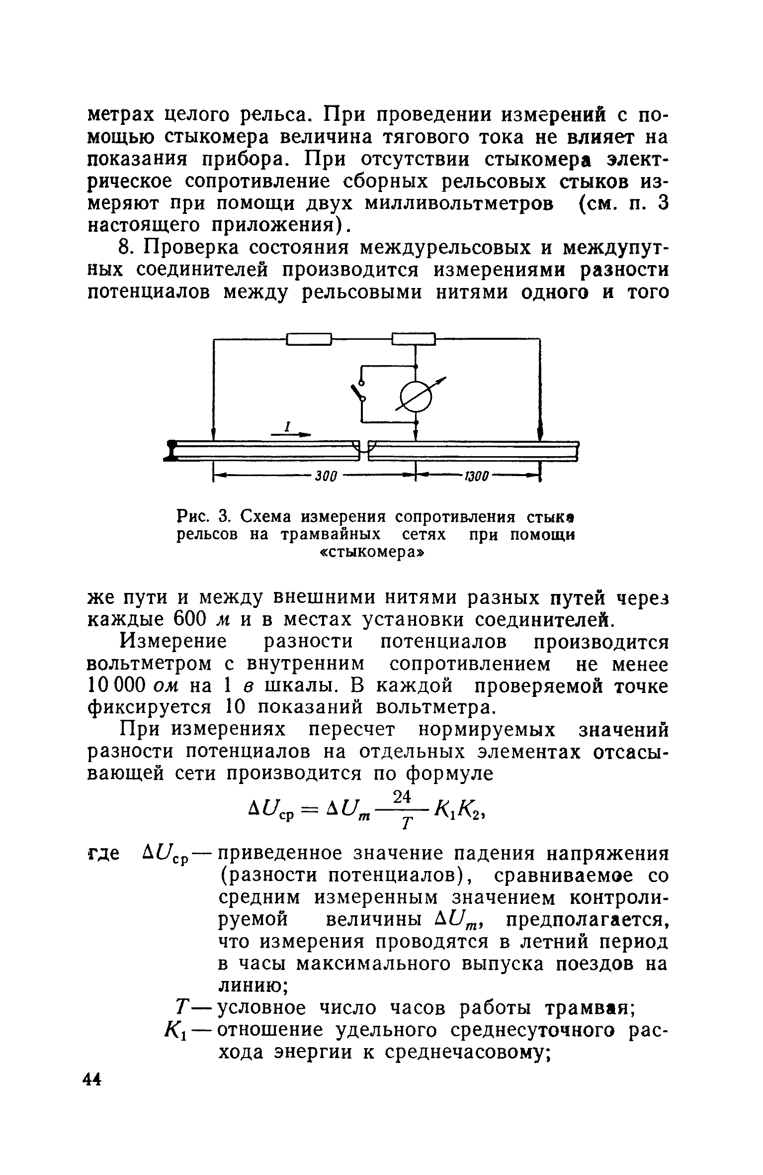 СН 266-63