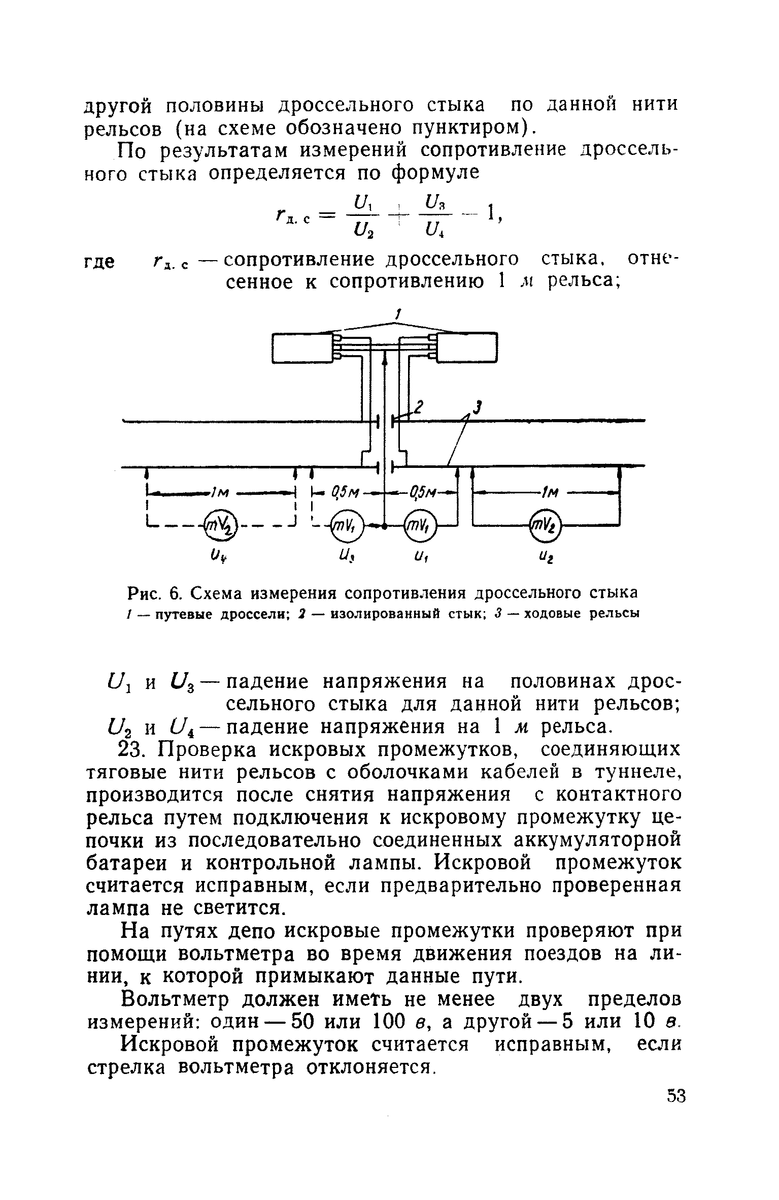 СН 266-63