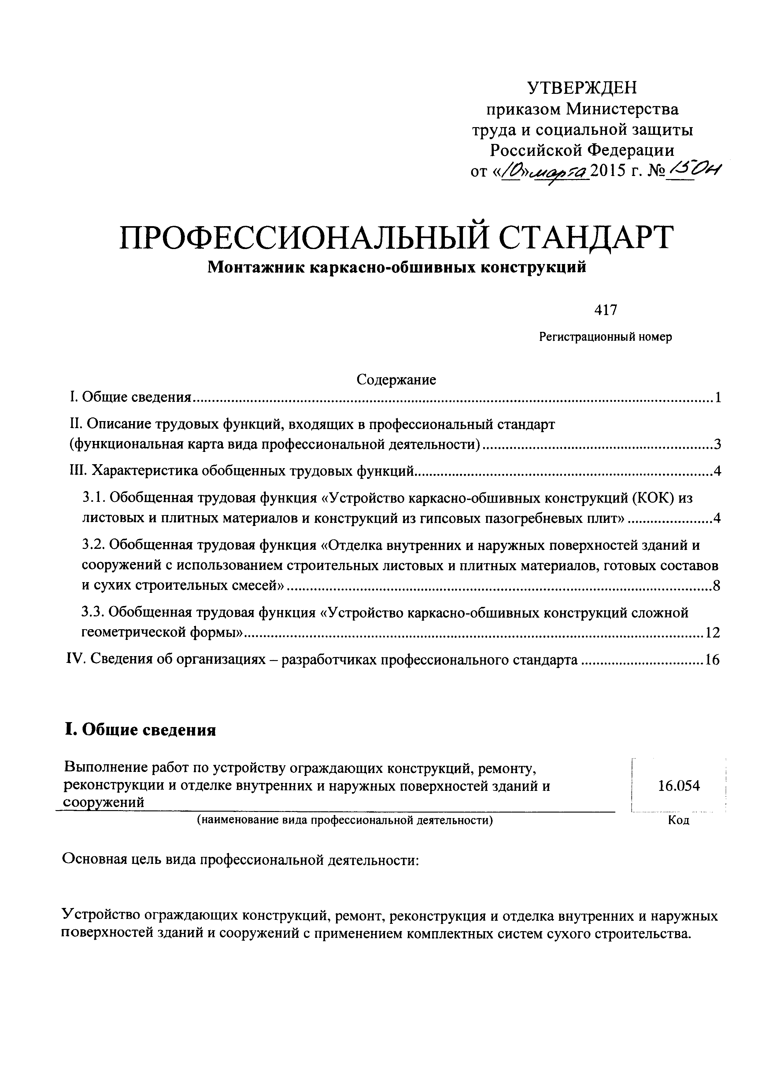 Приказ 150н