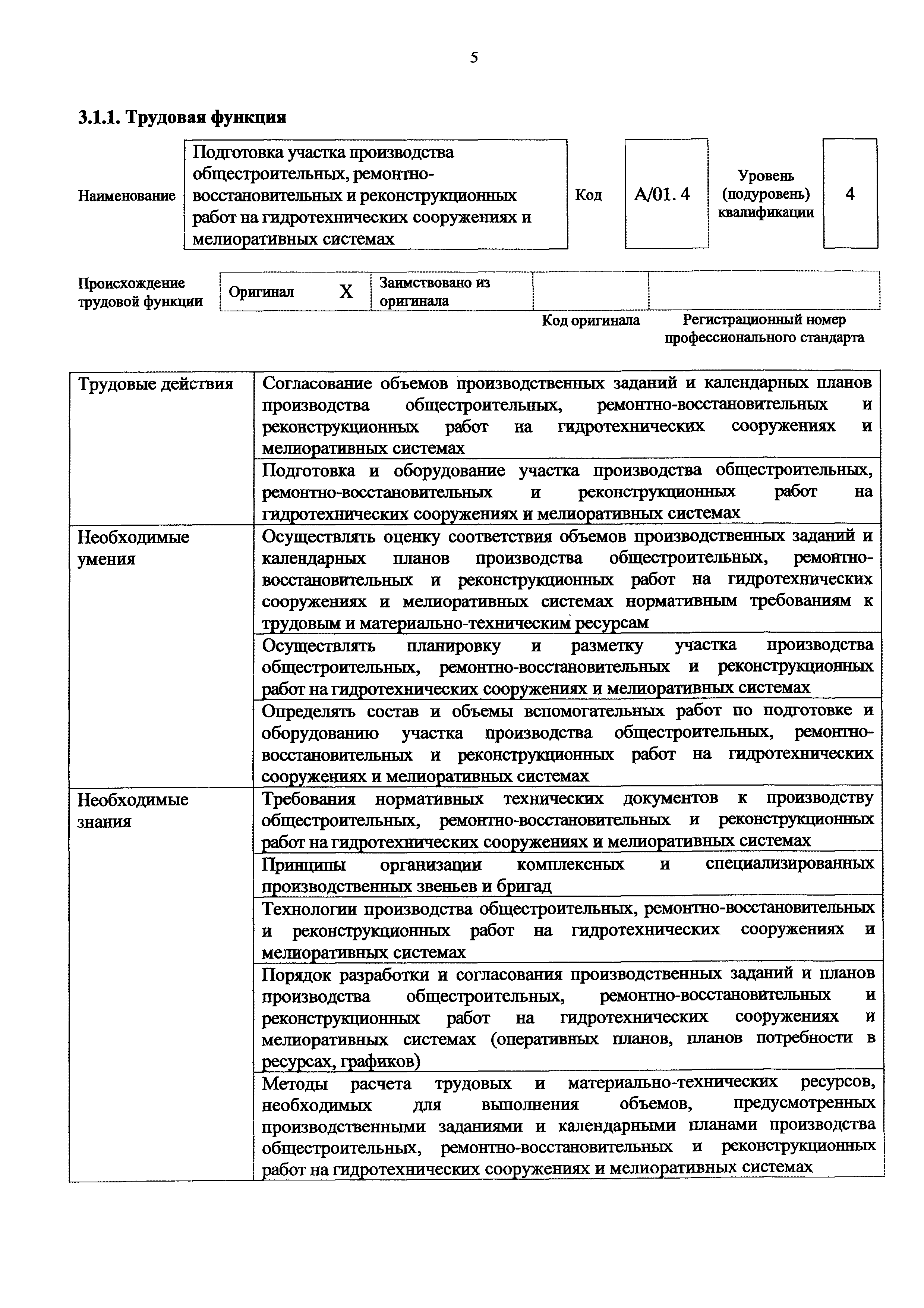 Приказ 237н