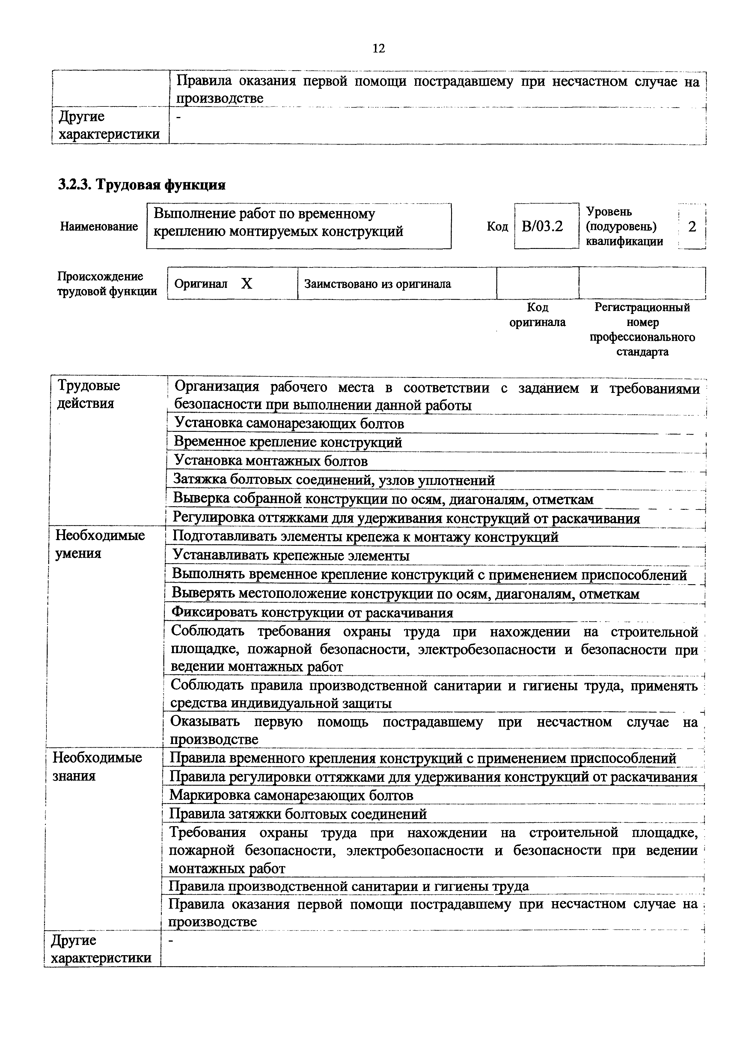 Приказ 185н