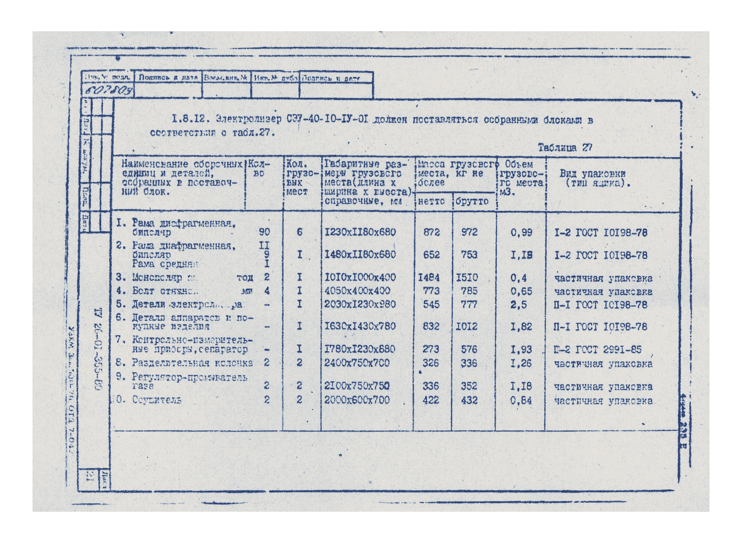 ТУ 26-01-355-80