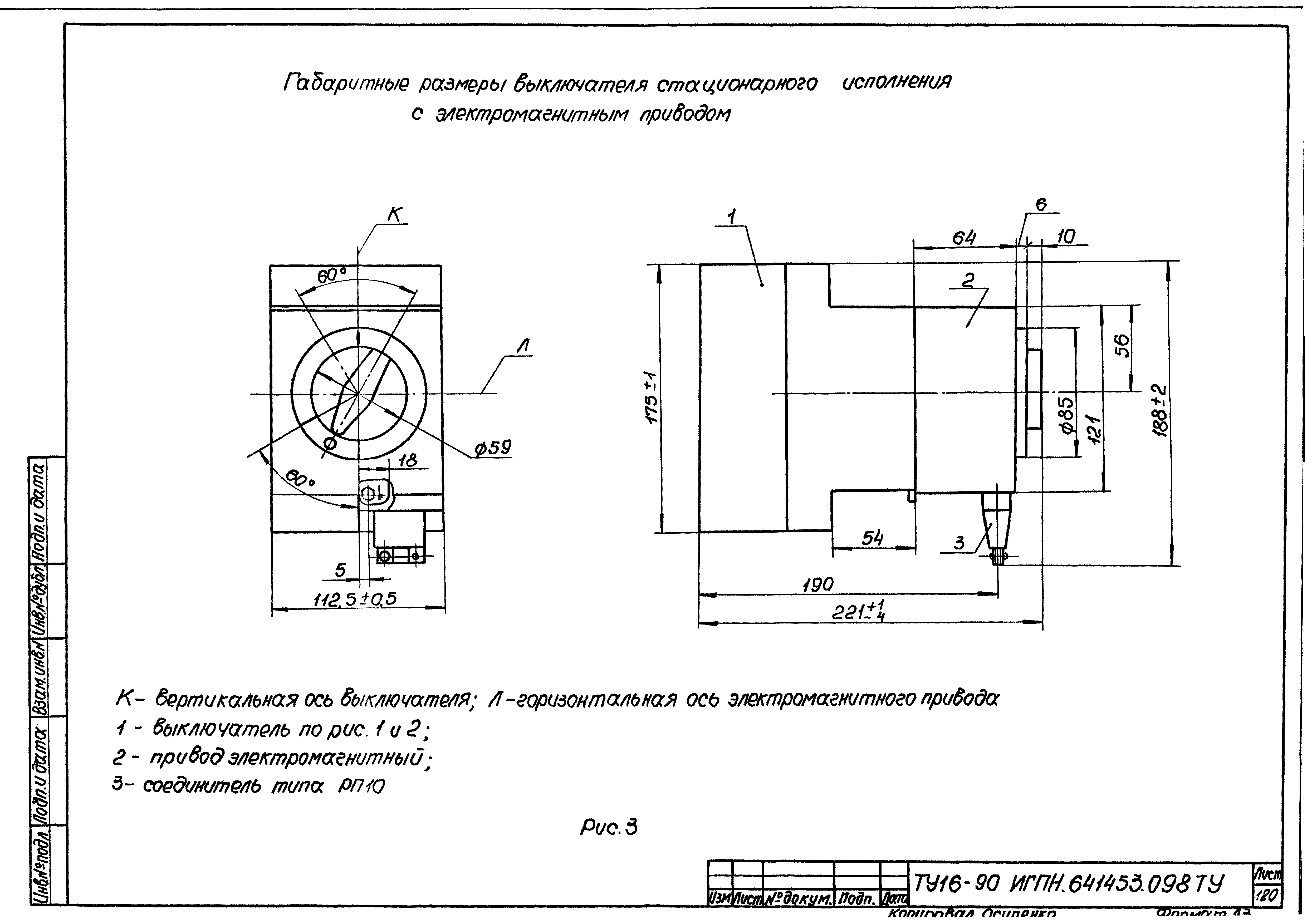 ТУ 16-90