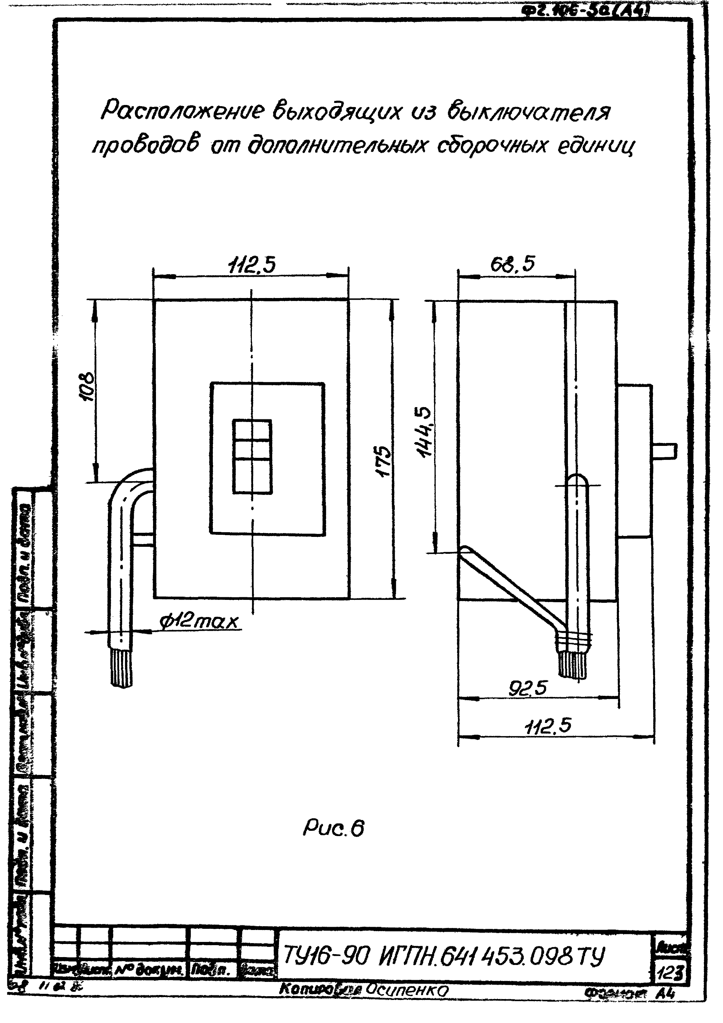 ТУ 16-90