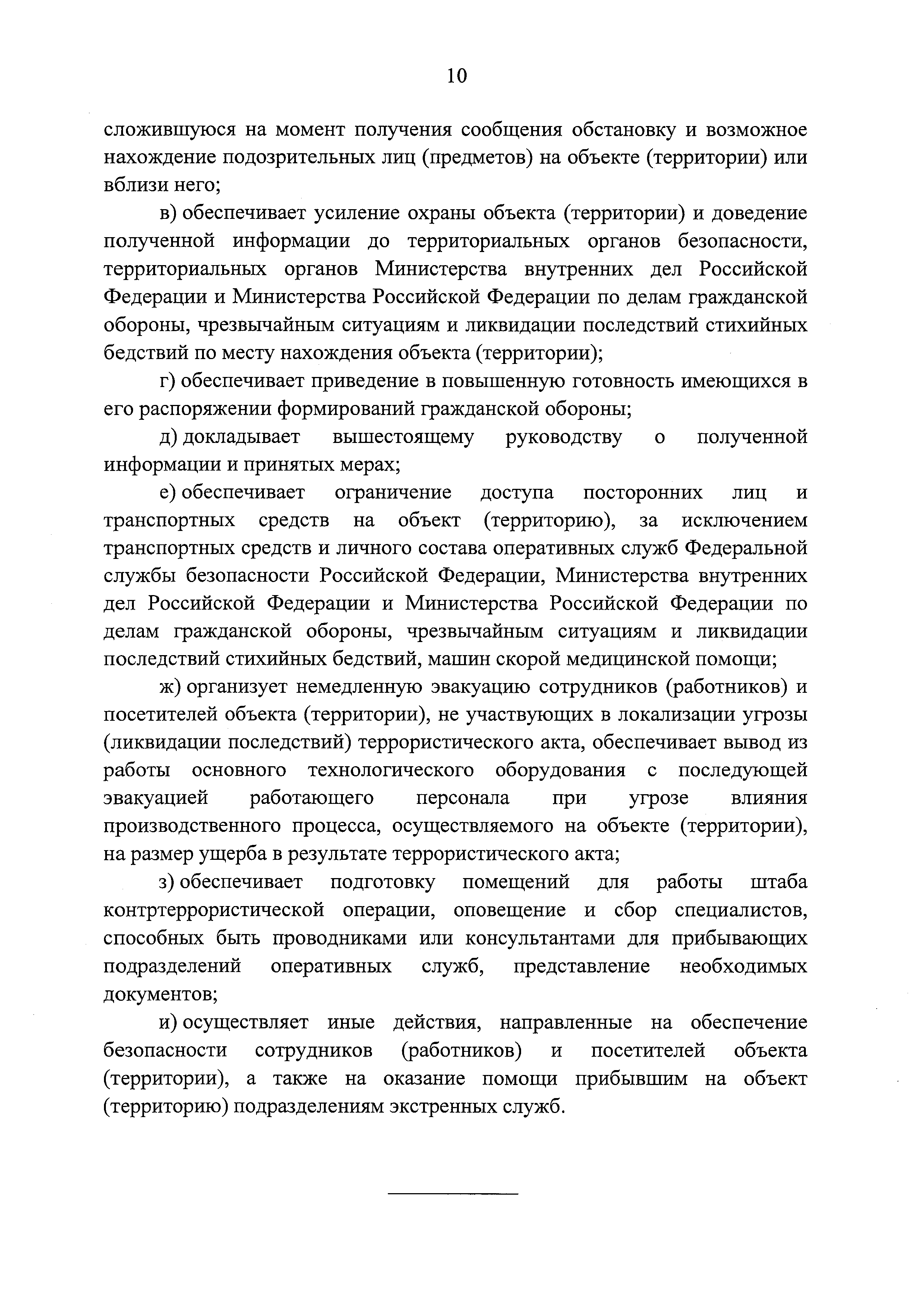 Постановление 272