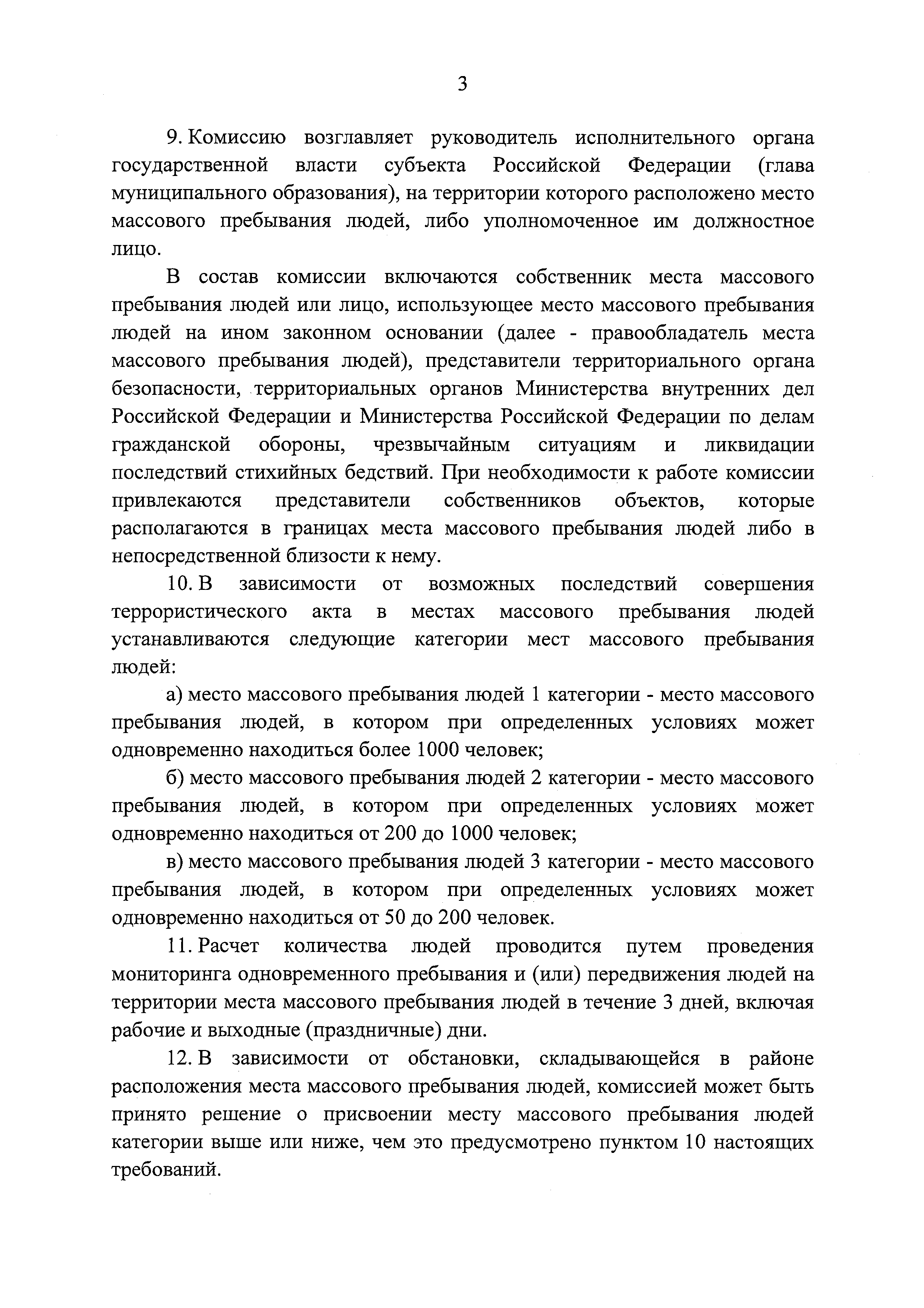 Постановление 272