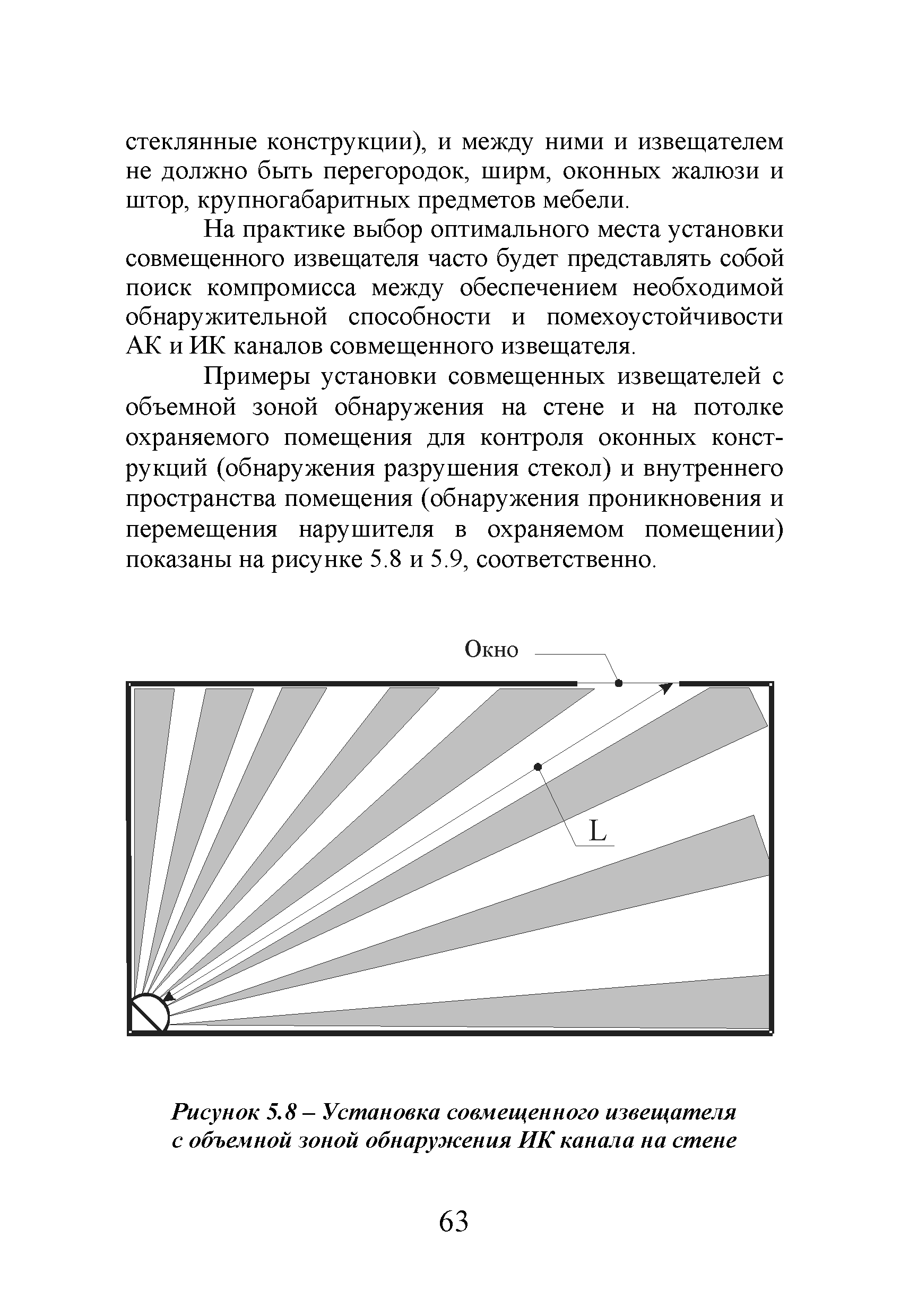 Р 78.36.044-2014