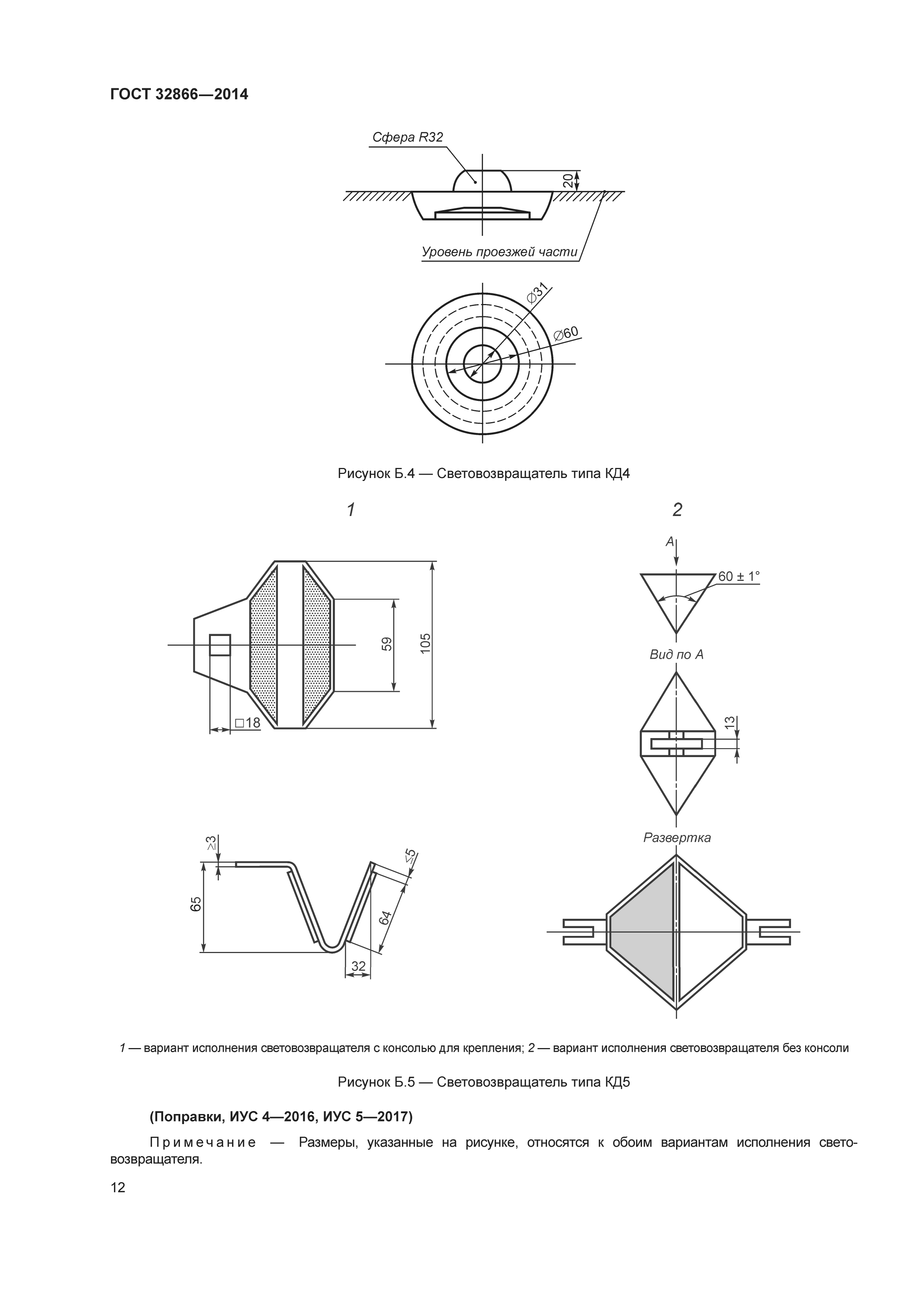 ГОСТ 32866-2014