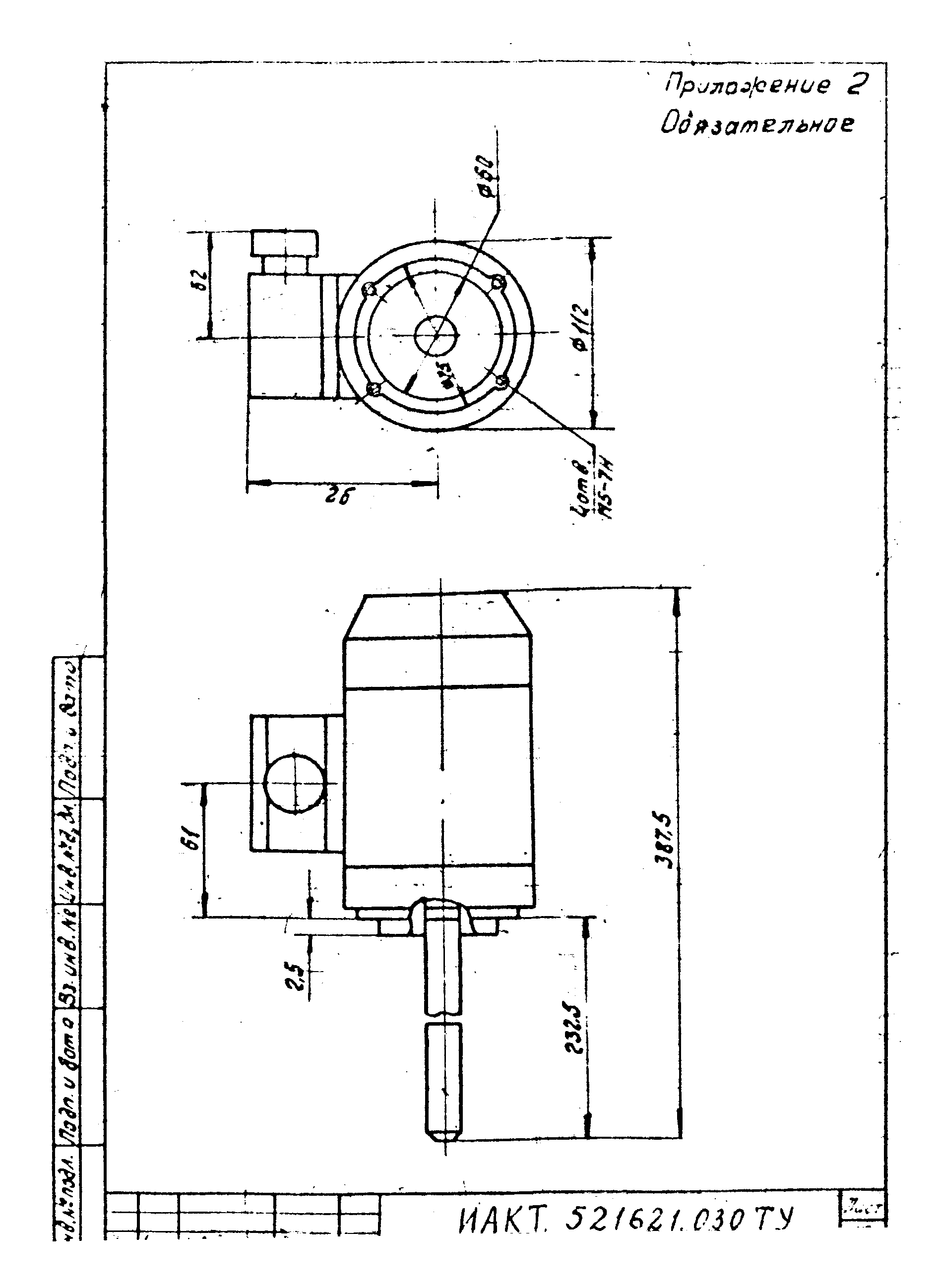 ТУ 16-521.646-85