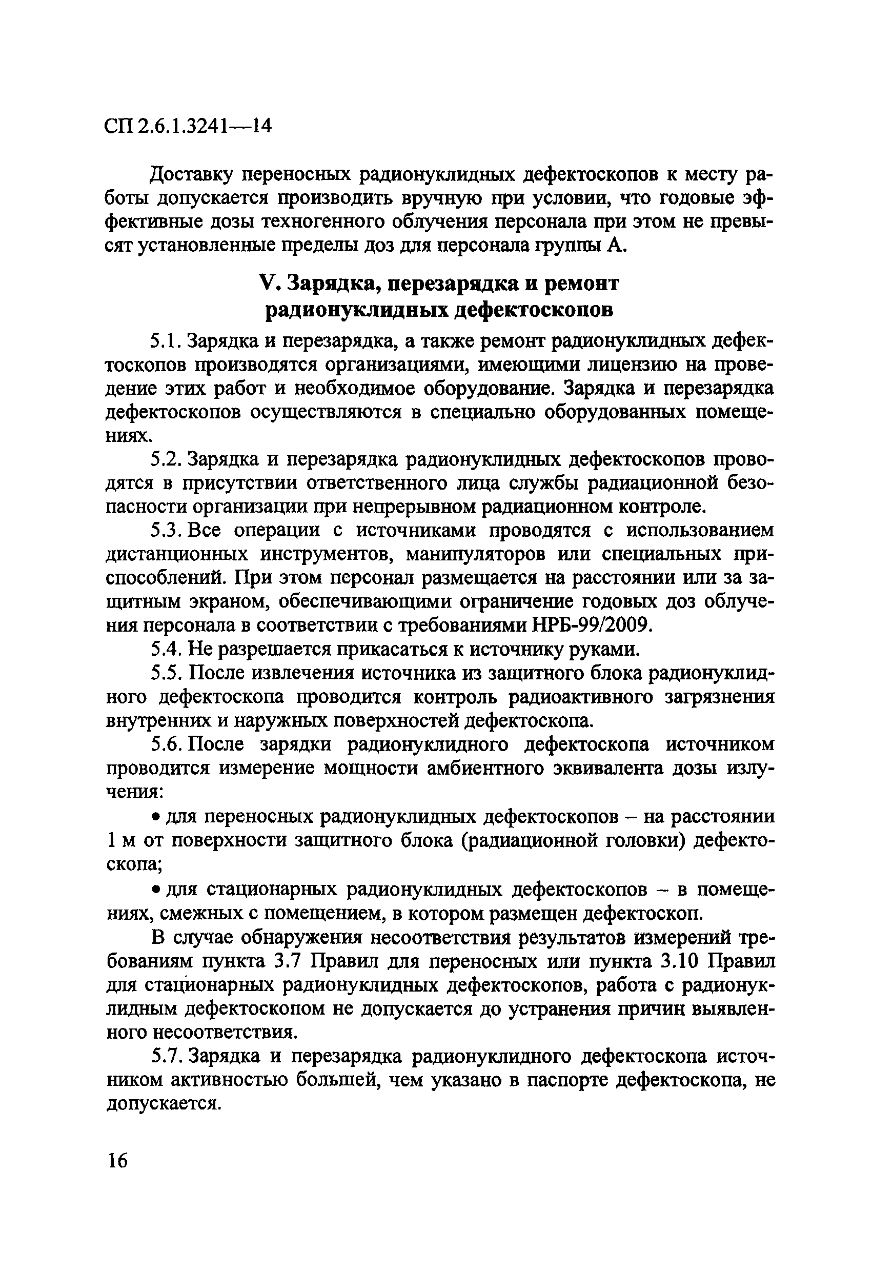 СП 2.6.1.3241-14