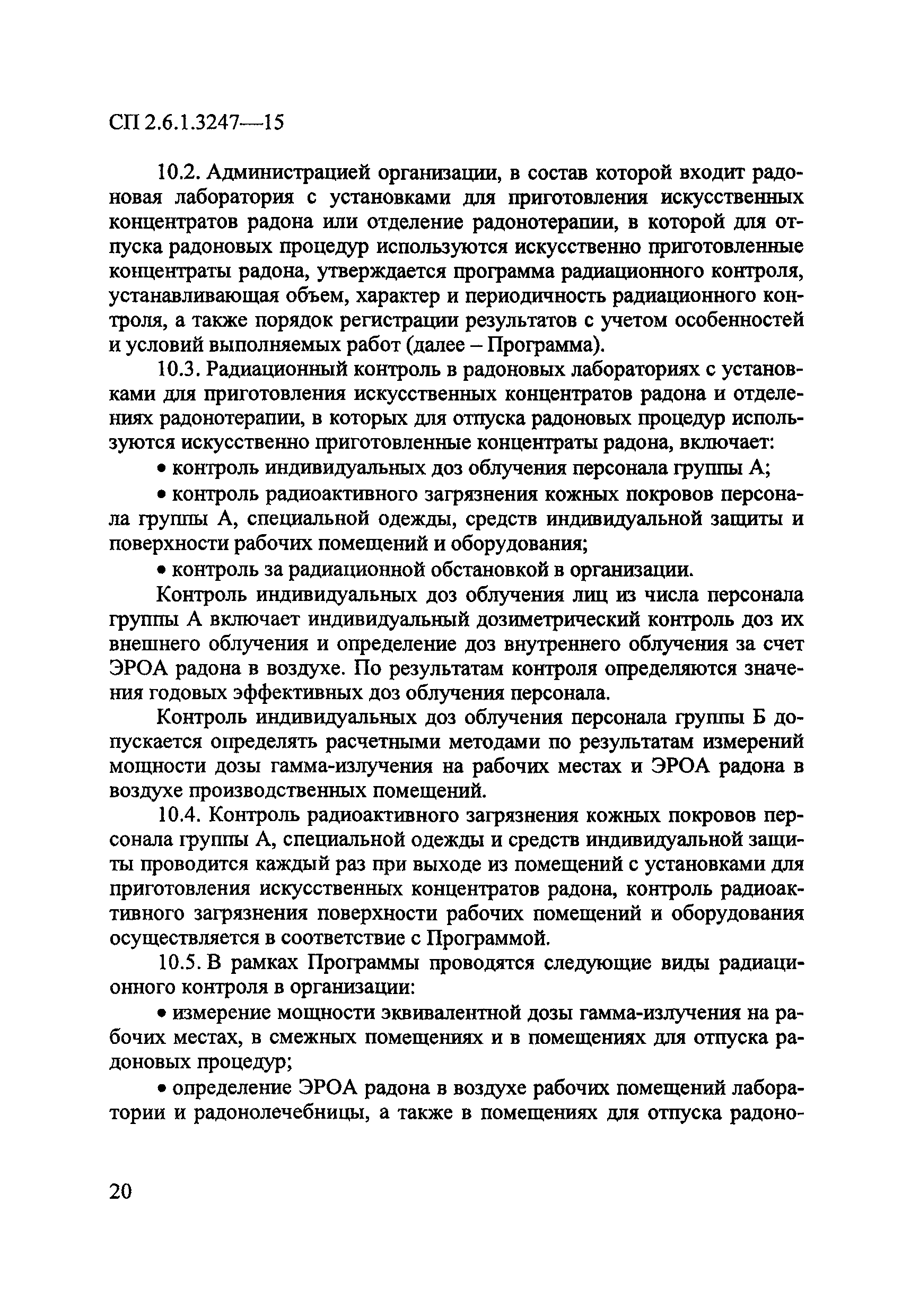 СП 2.6.1.3247-15