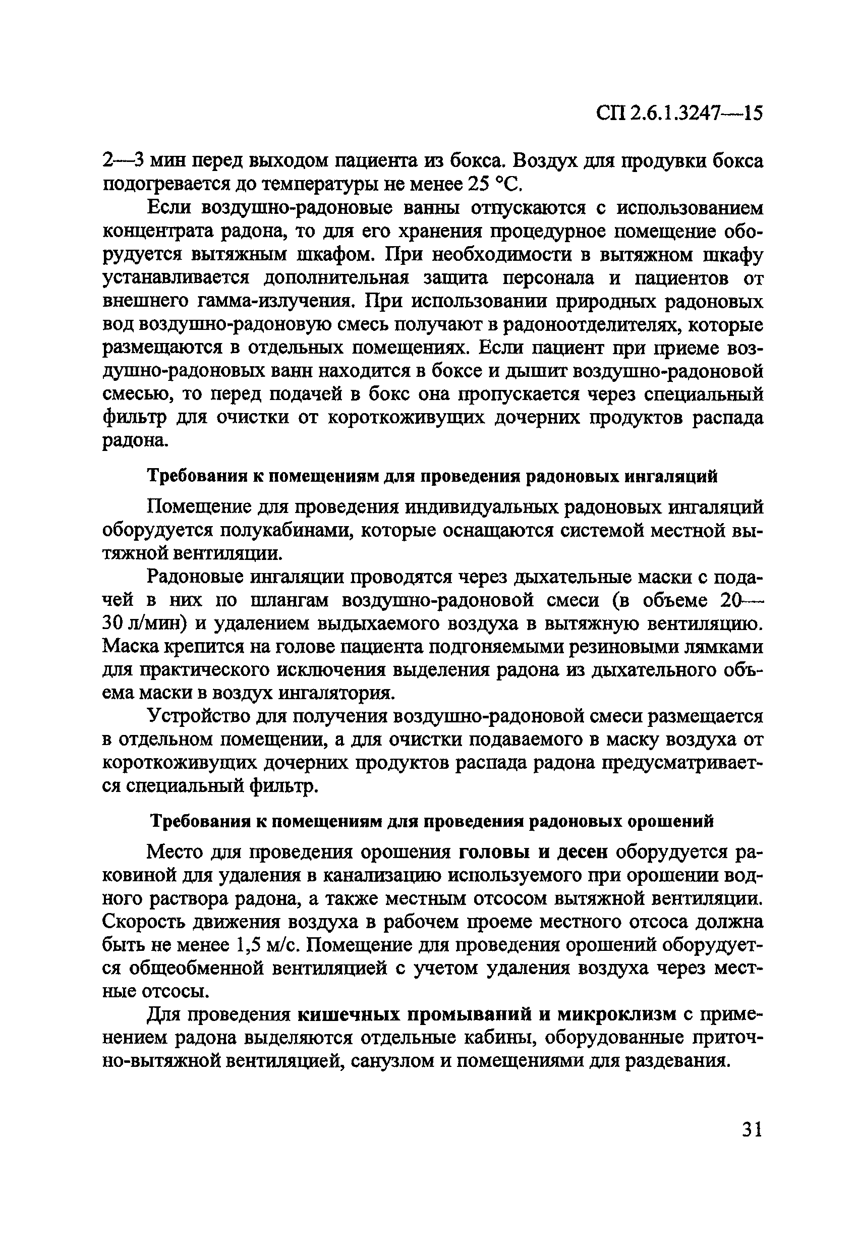 СП 2.6.1.3247-15