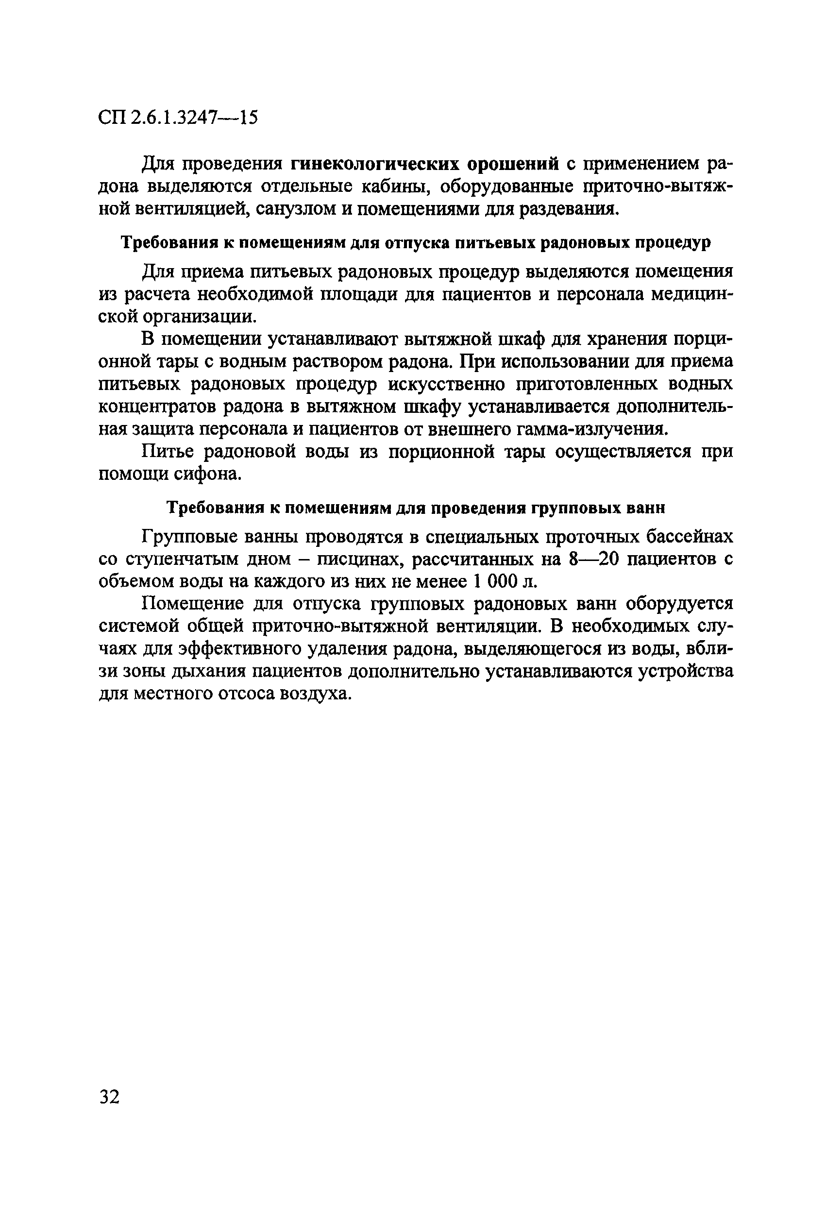 СП 2.6.1.3247-15