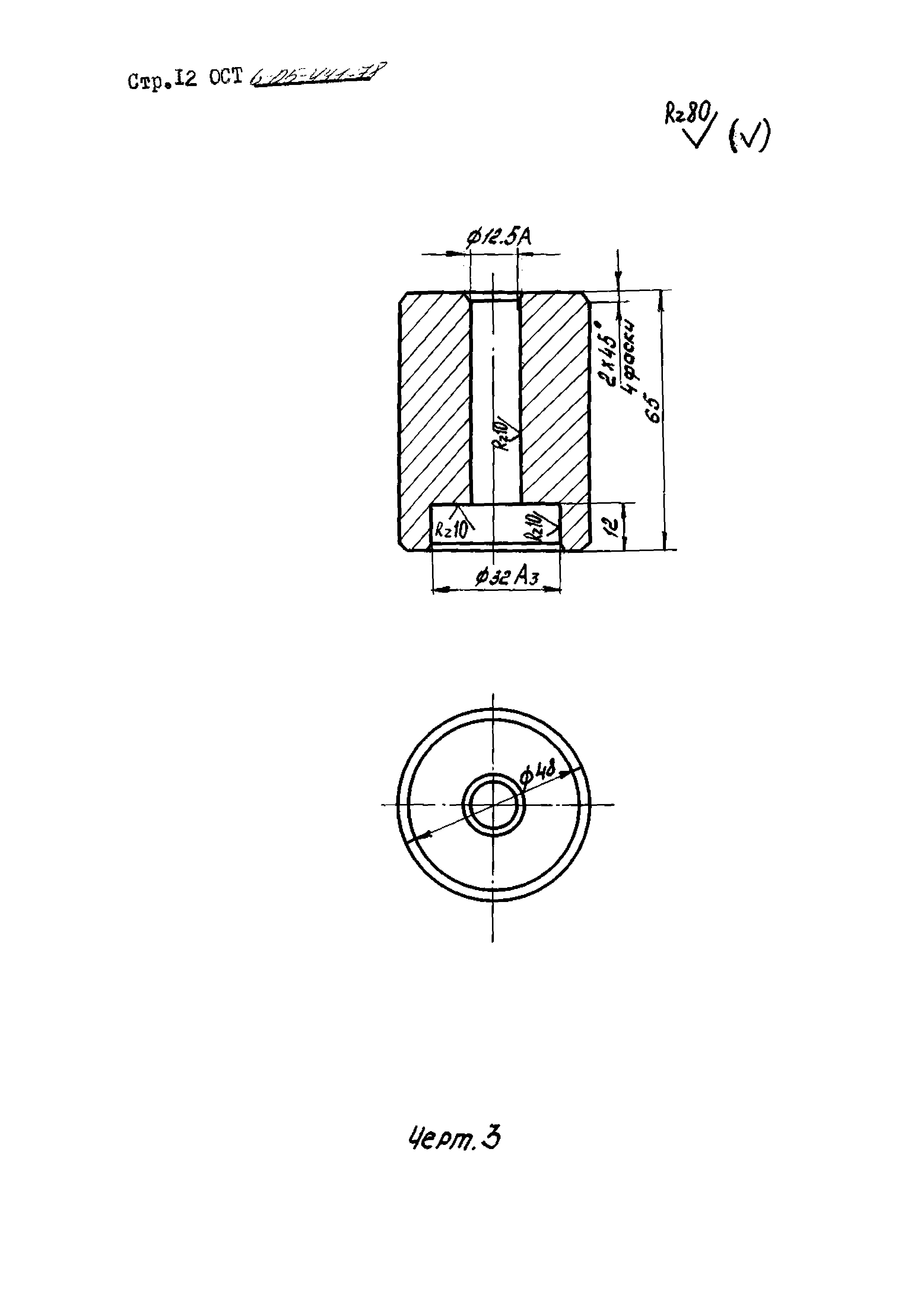 ОСТ 6-05-441-78