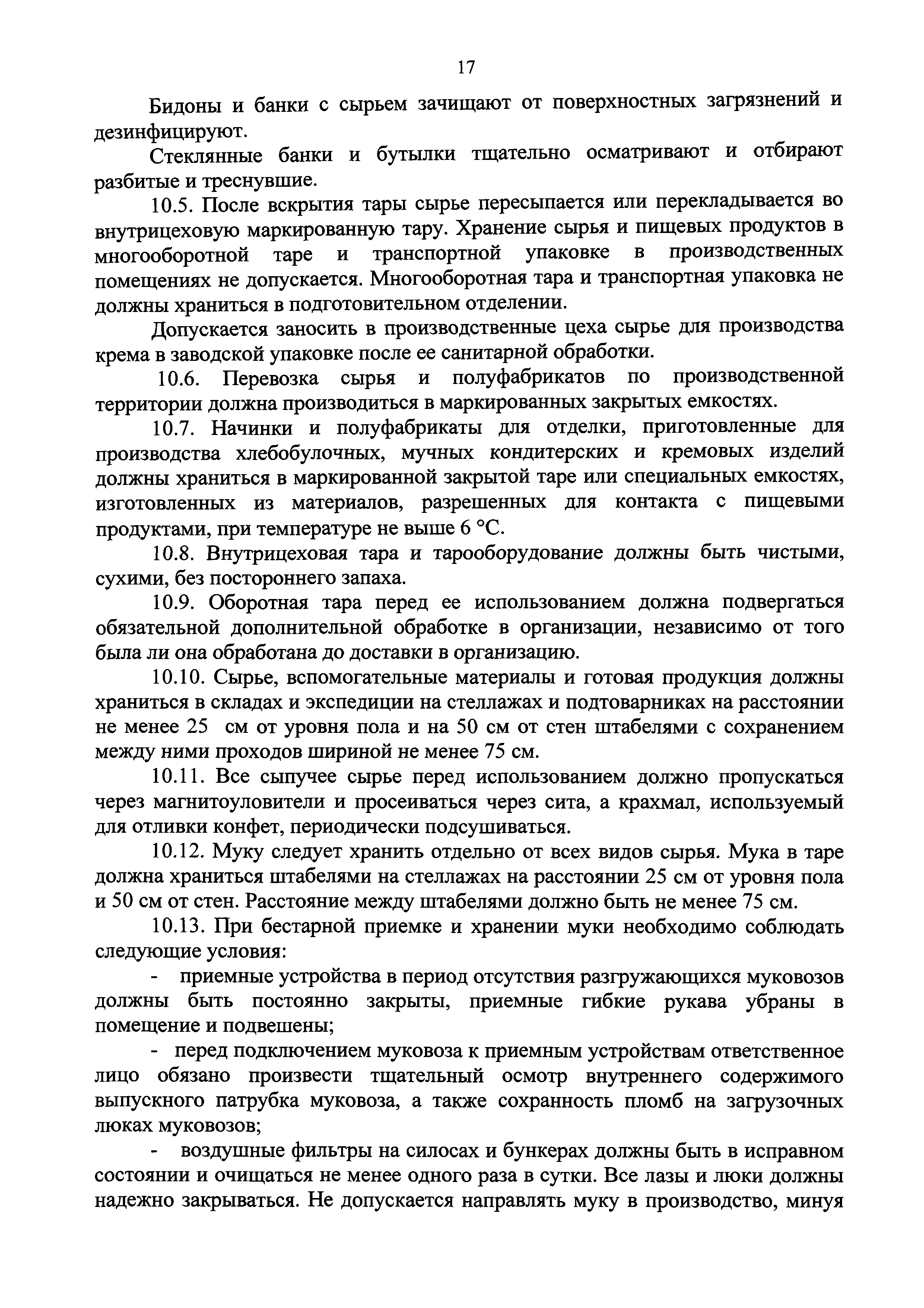 СП 2.3.4.3258-15