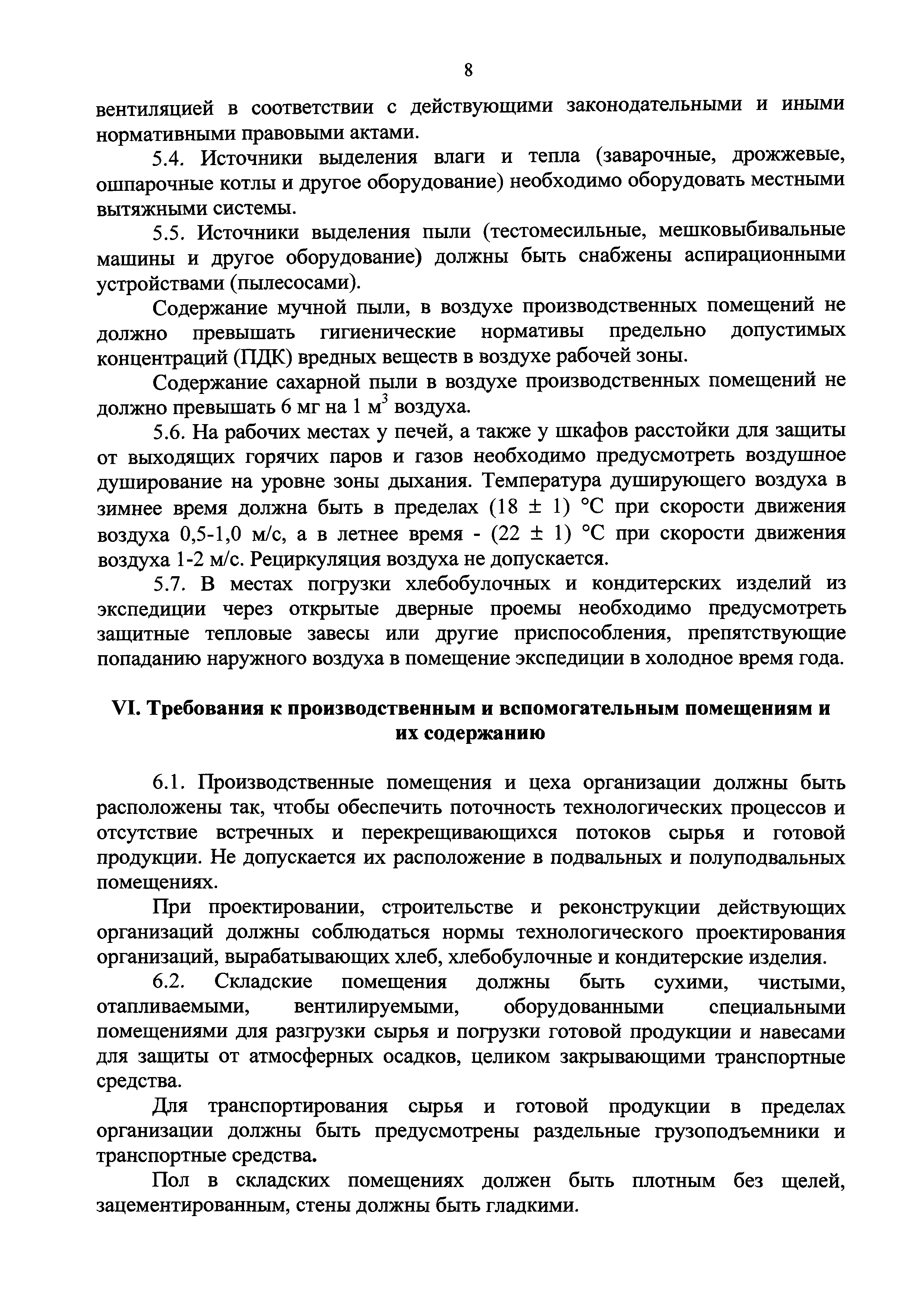 СП 2.3.4.3258-15