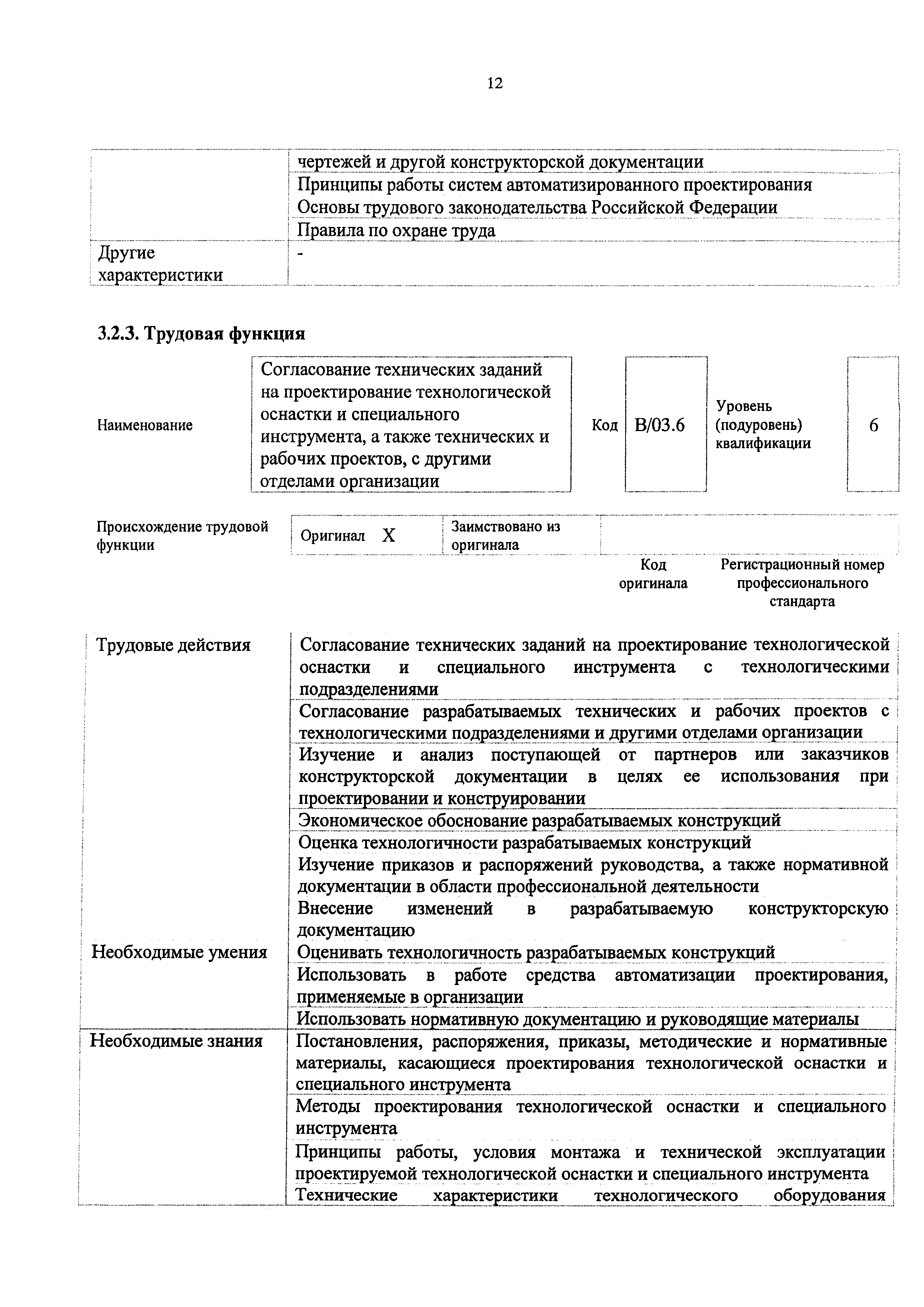 Приказ 659н