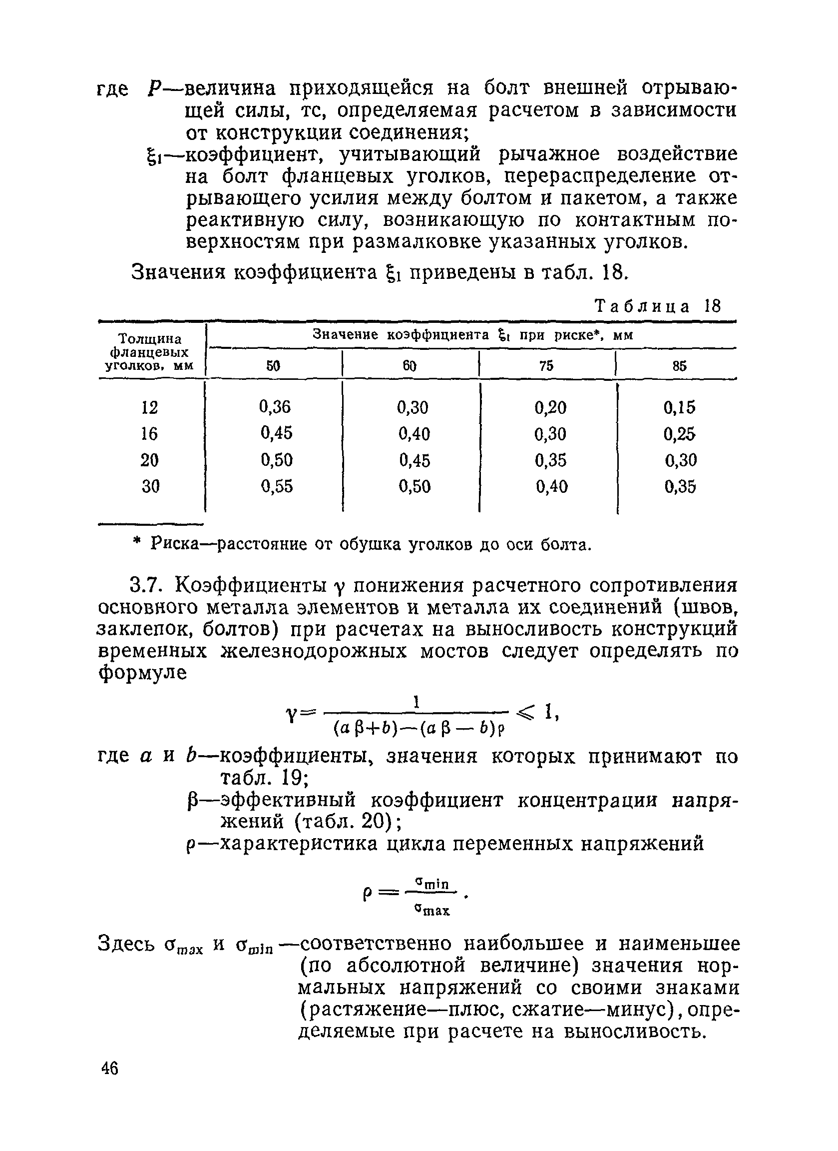 ПВКМ 79