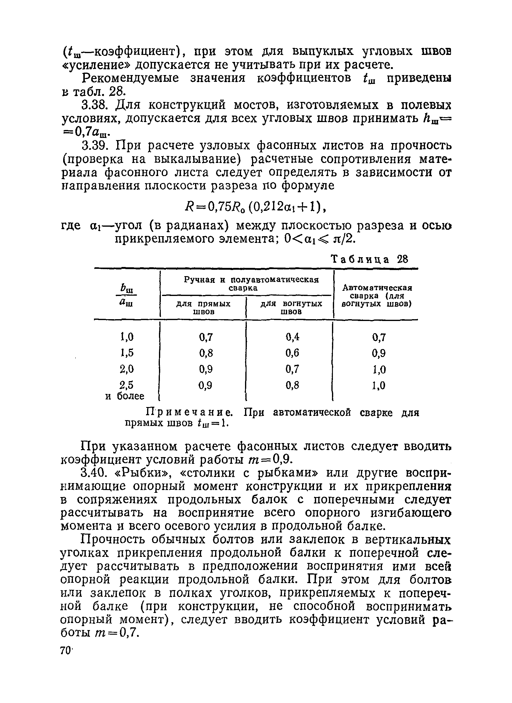 ПВКМ 79