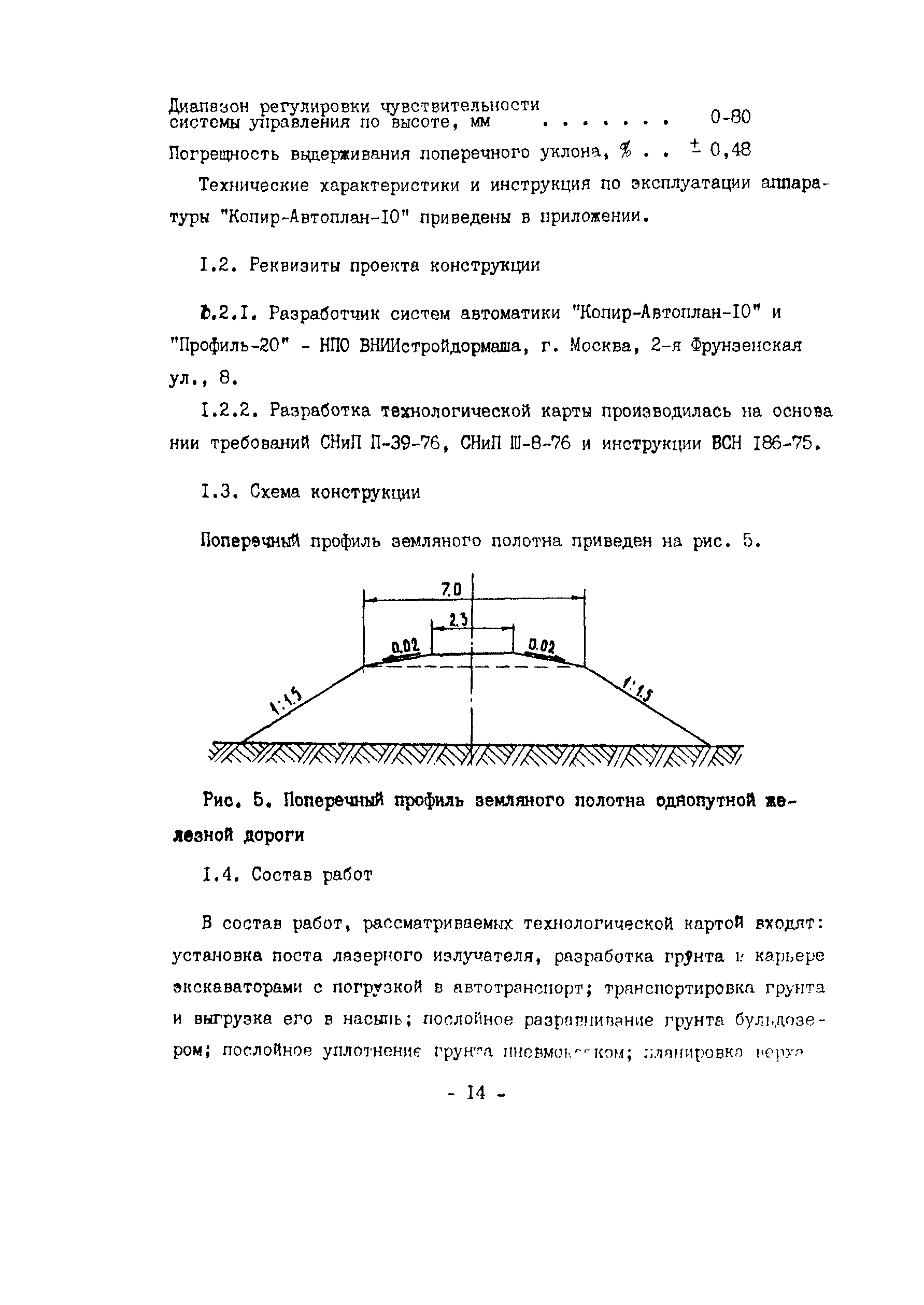 Технологическая карта 