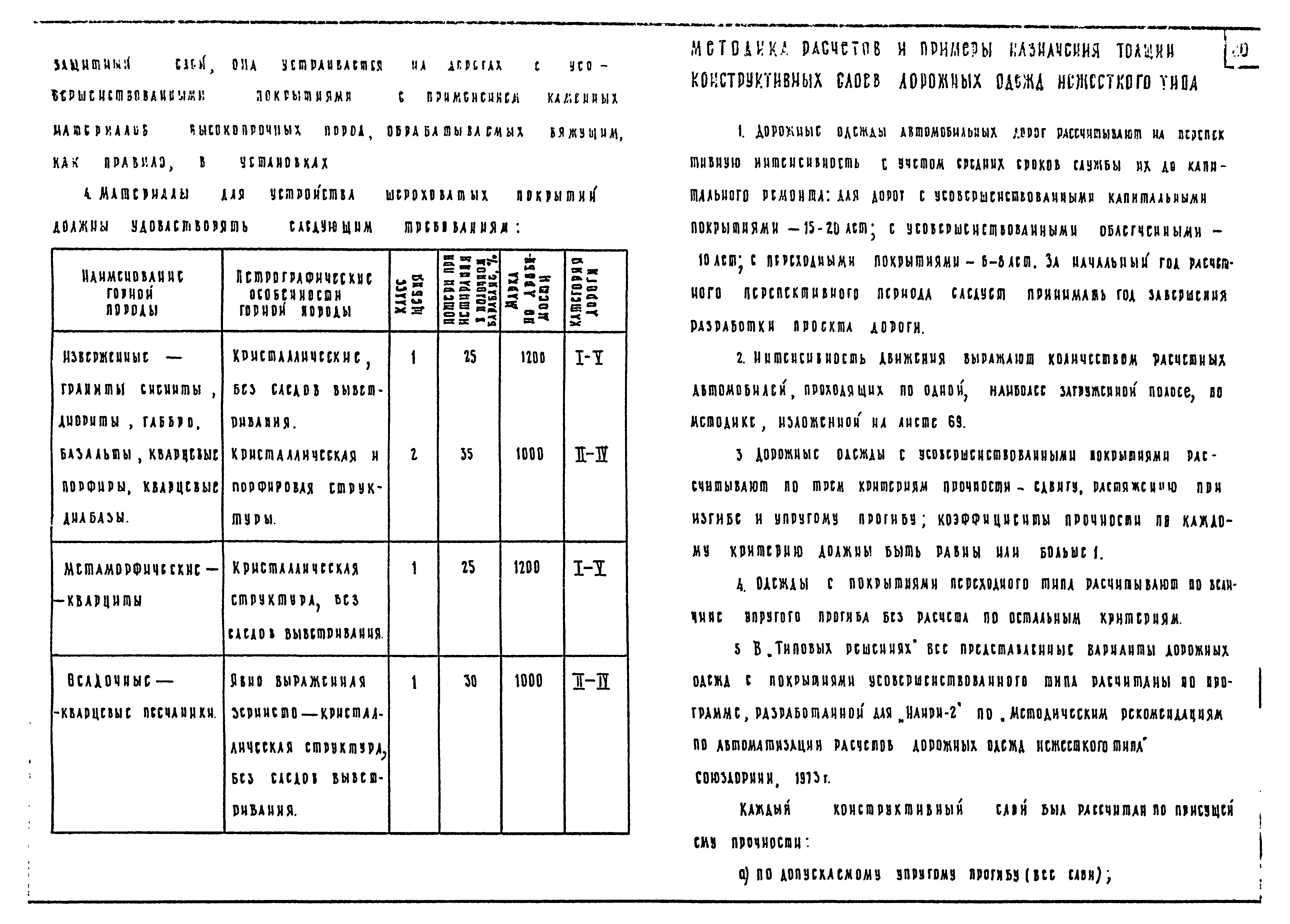 Типовые проектные решения 503-0-11