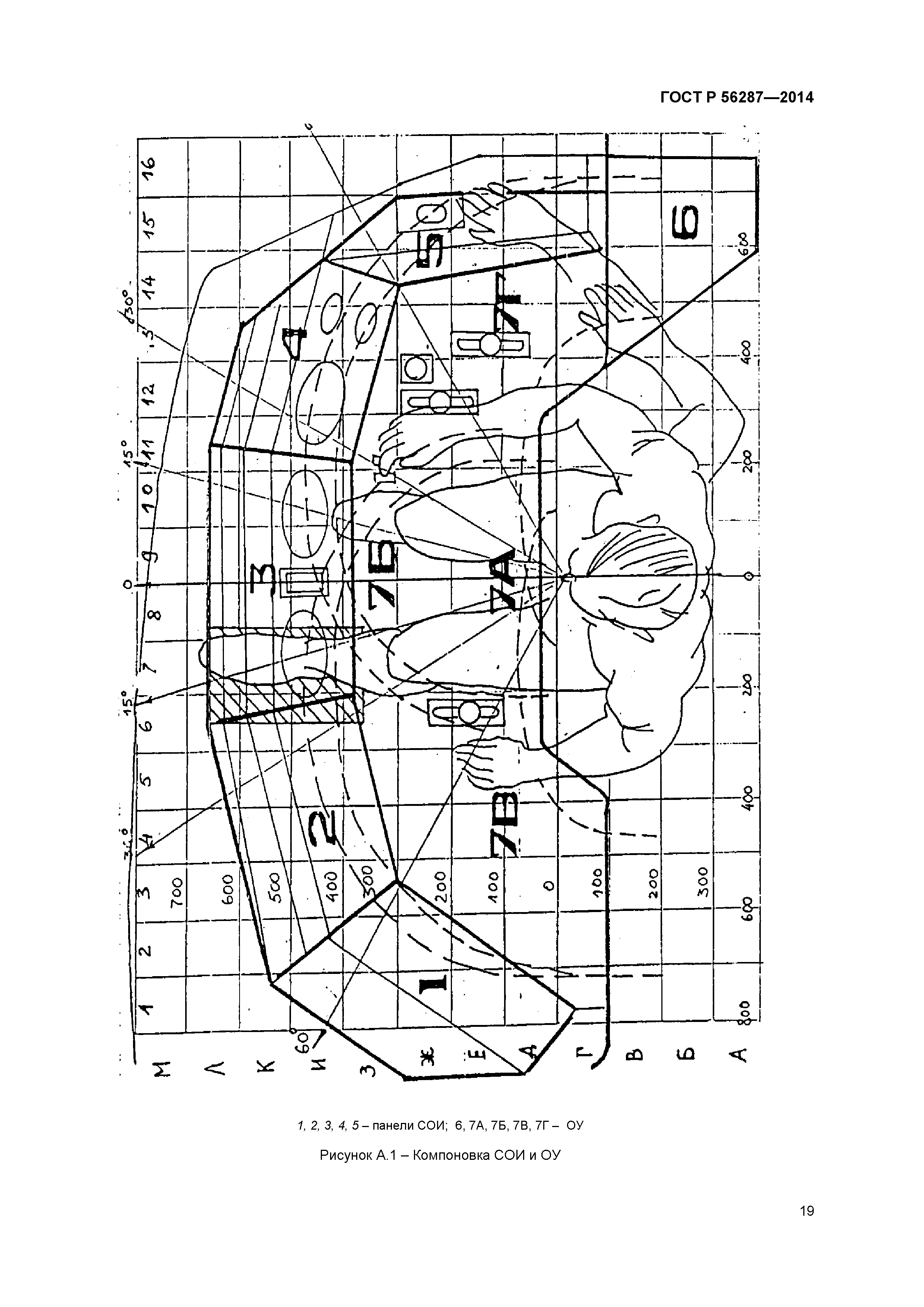 ГОСТ Р 56287-2014