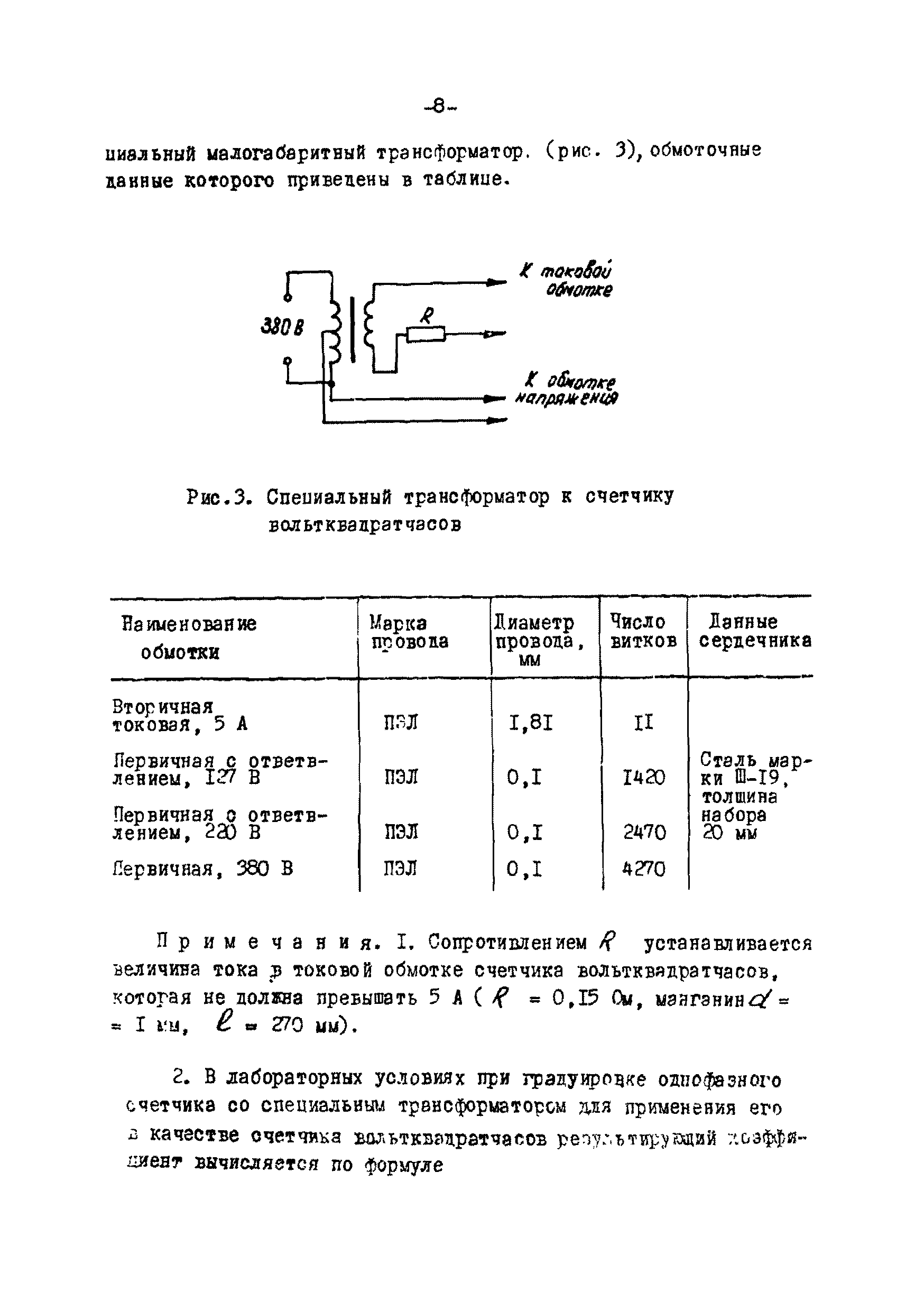 ВСН 74-79/Минобороны