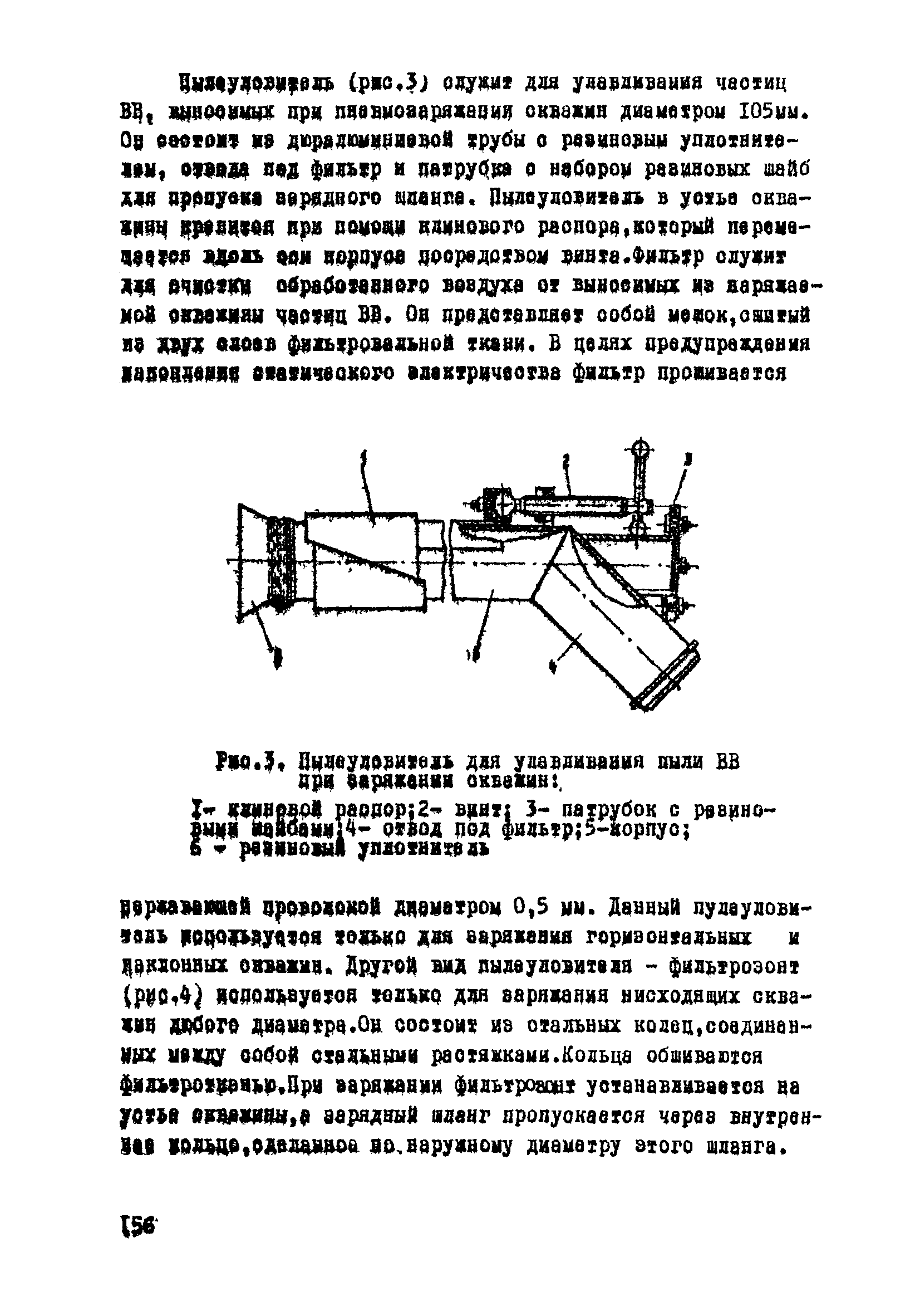 ВСН 33-77/МО СССР