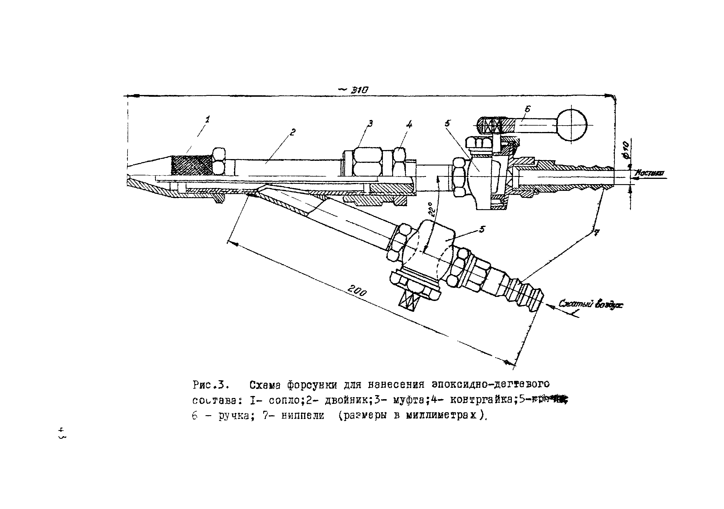 ВСН 19-76/МО СССР