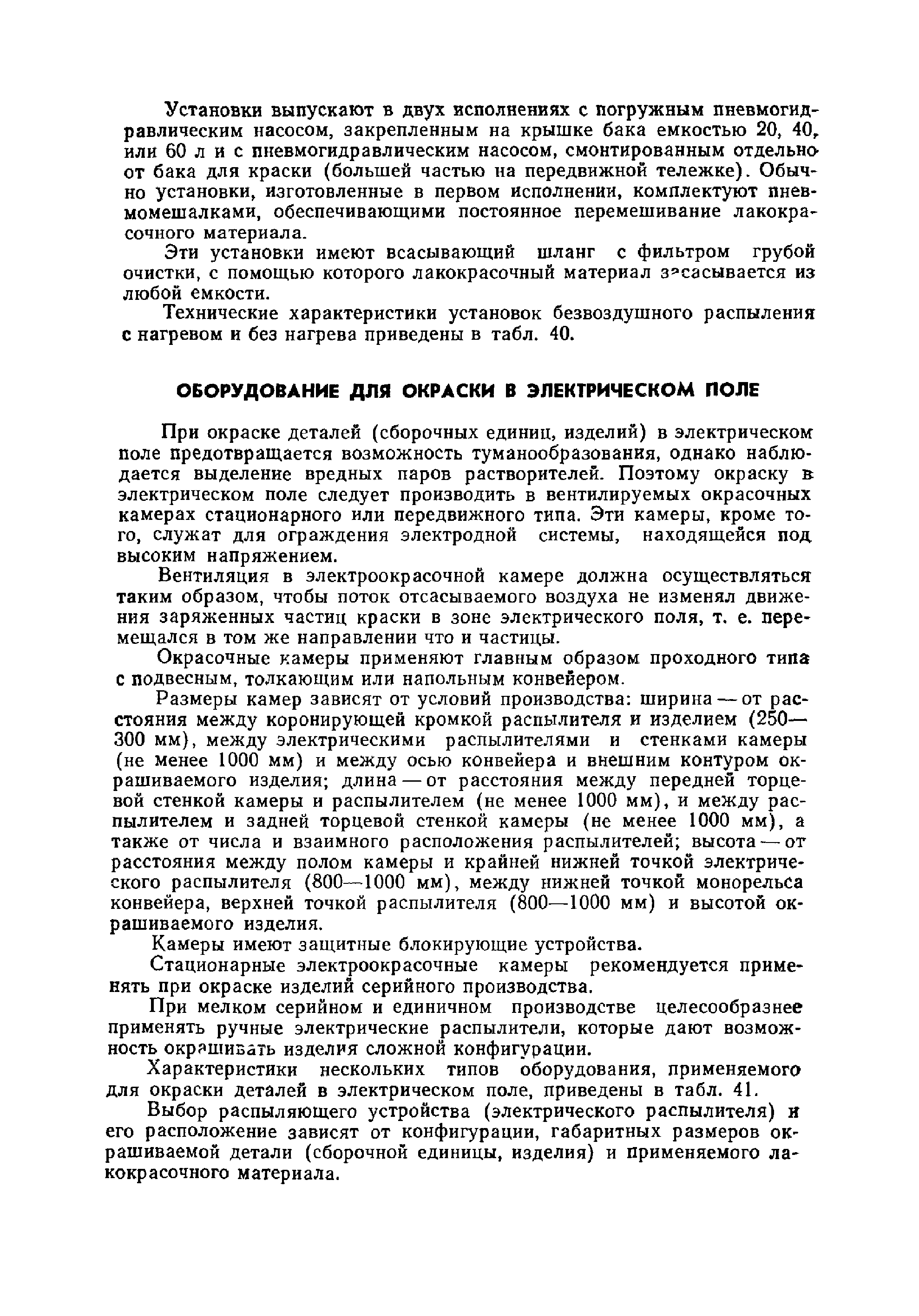 ОМТРМ 7312-010-78