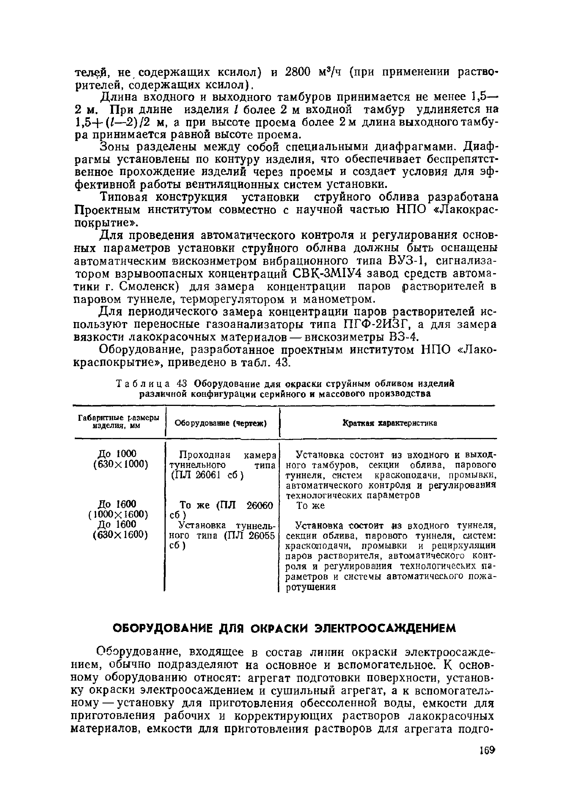 ОМТРМ 7312-010-78