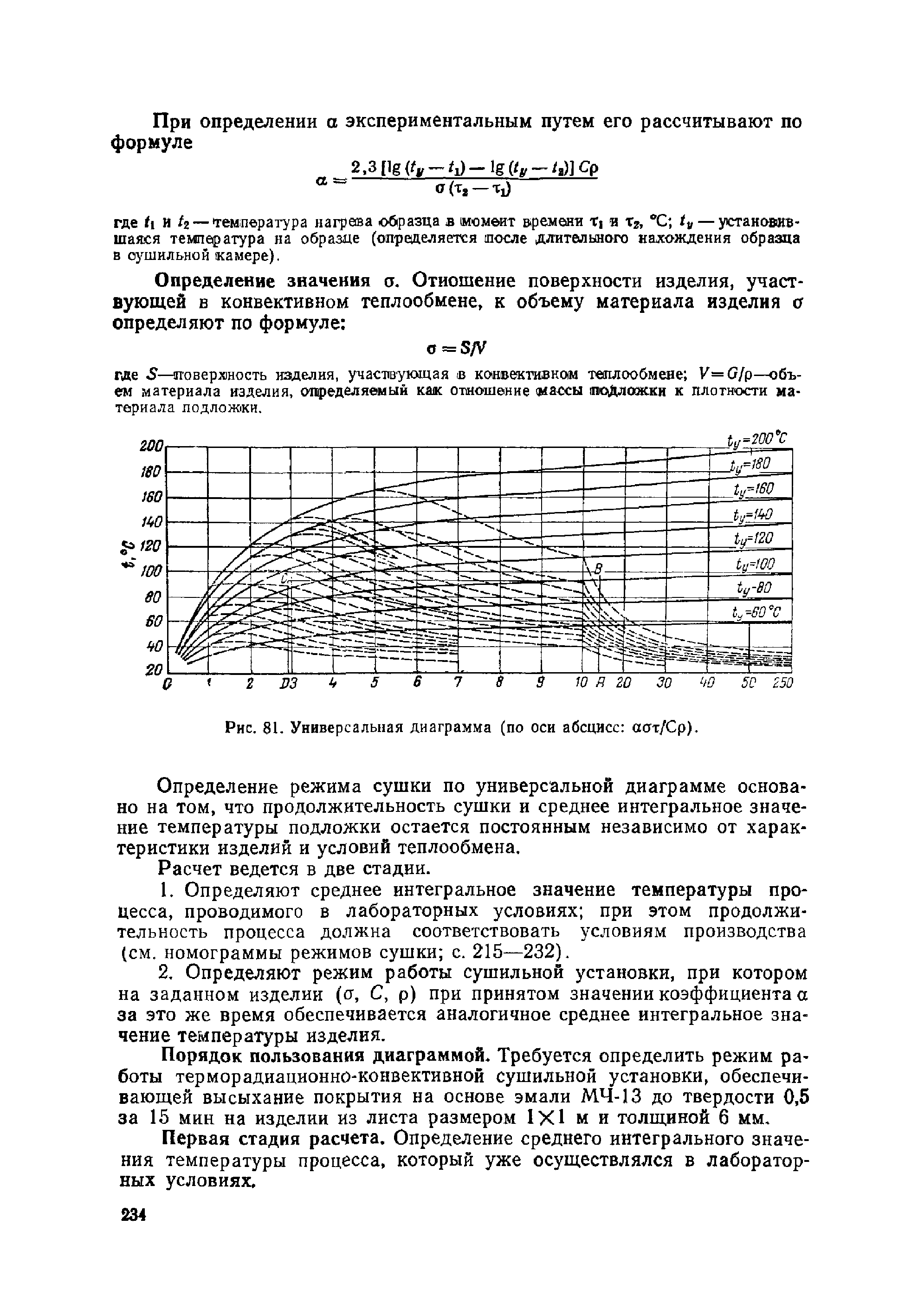 ОМТРМ 7312-010-78