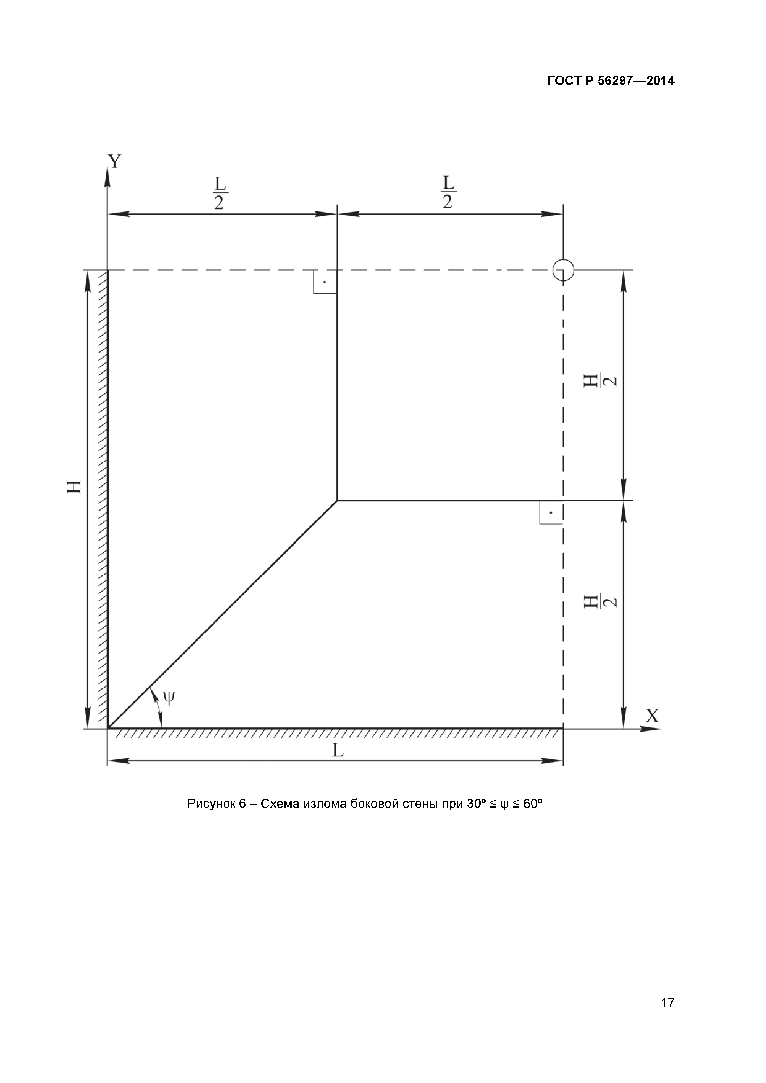 ГОСТ Р 56297-2014