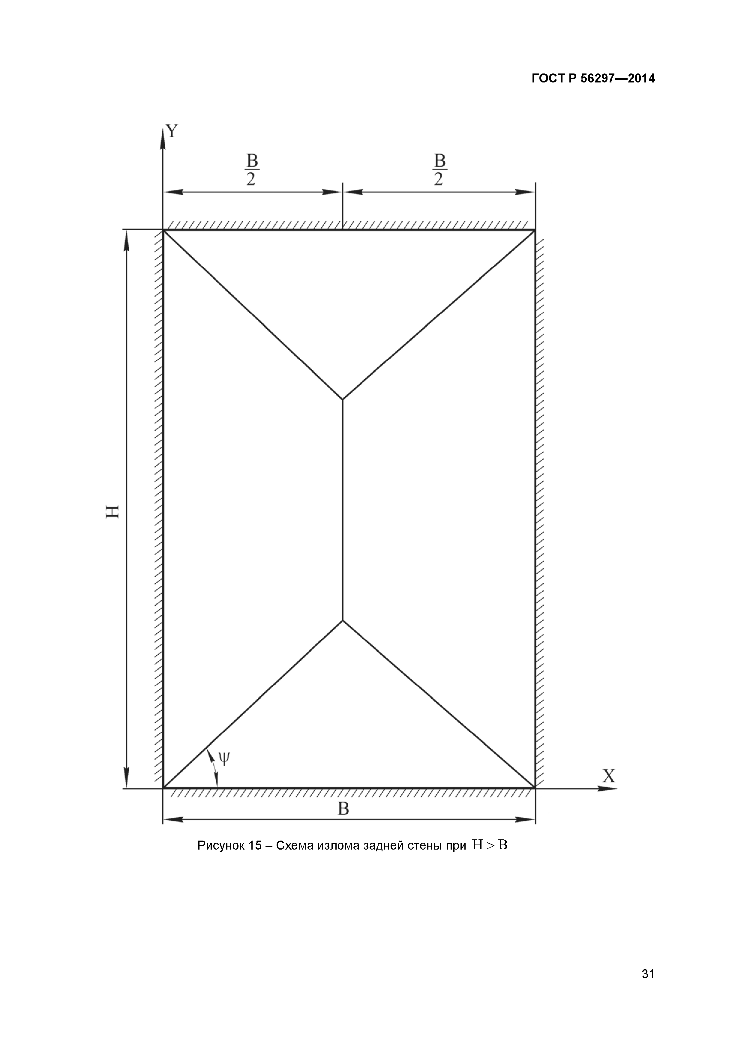 ГОСТ Р 56297-2014