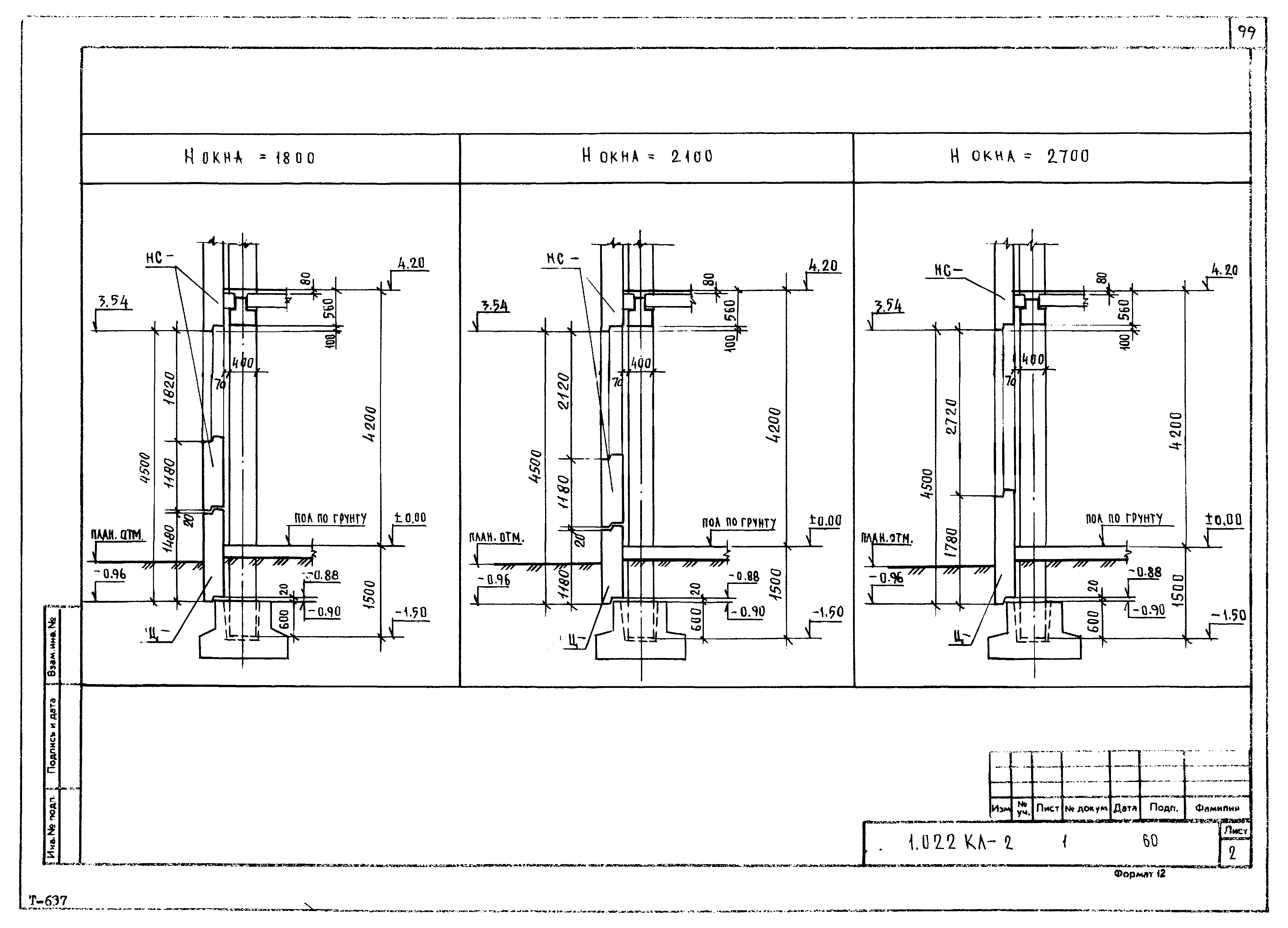 Серия 1.022 КЛ-2