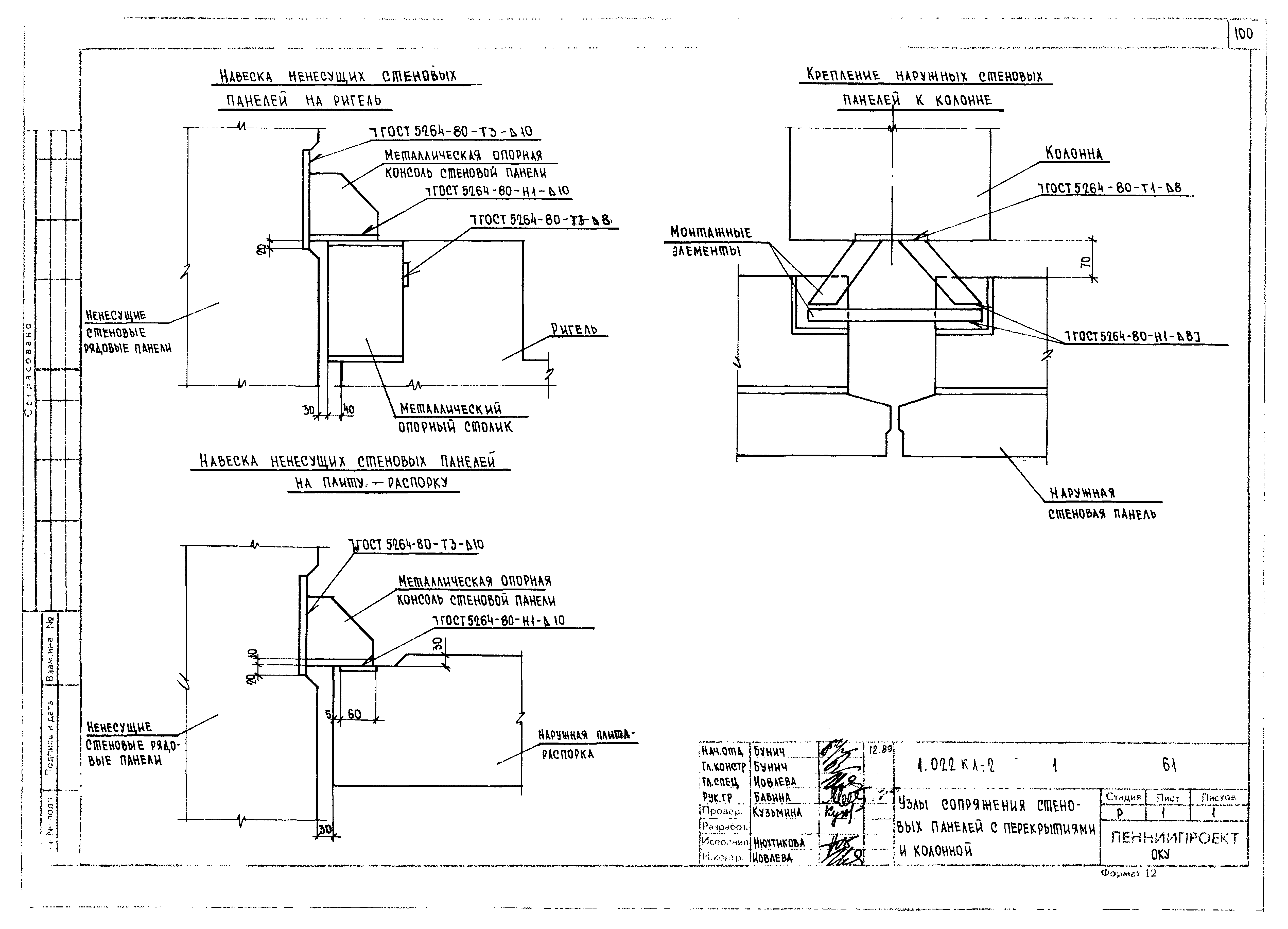 Серия 1.022 КЛ-2