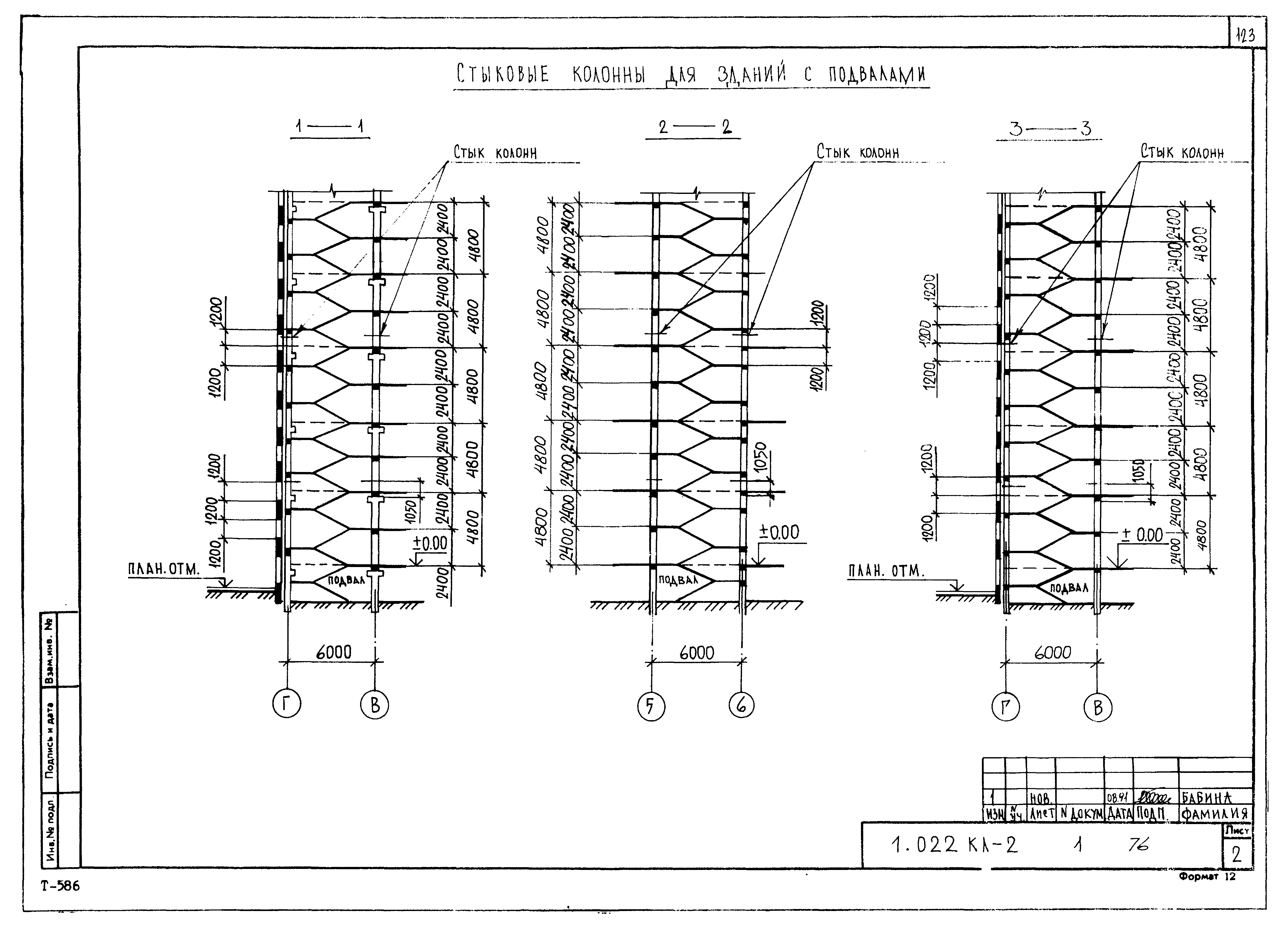 Серия 1.022 КЛ-2